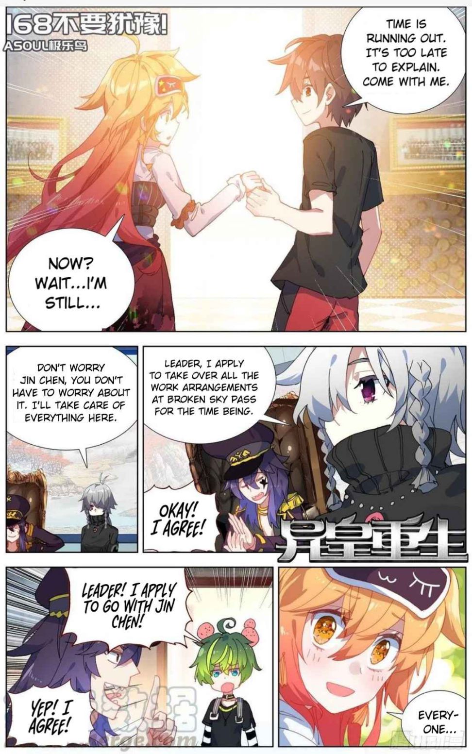 Different Kings ( Another Emperor Reborn) Chapter 168 page 1