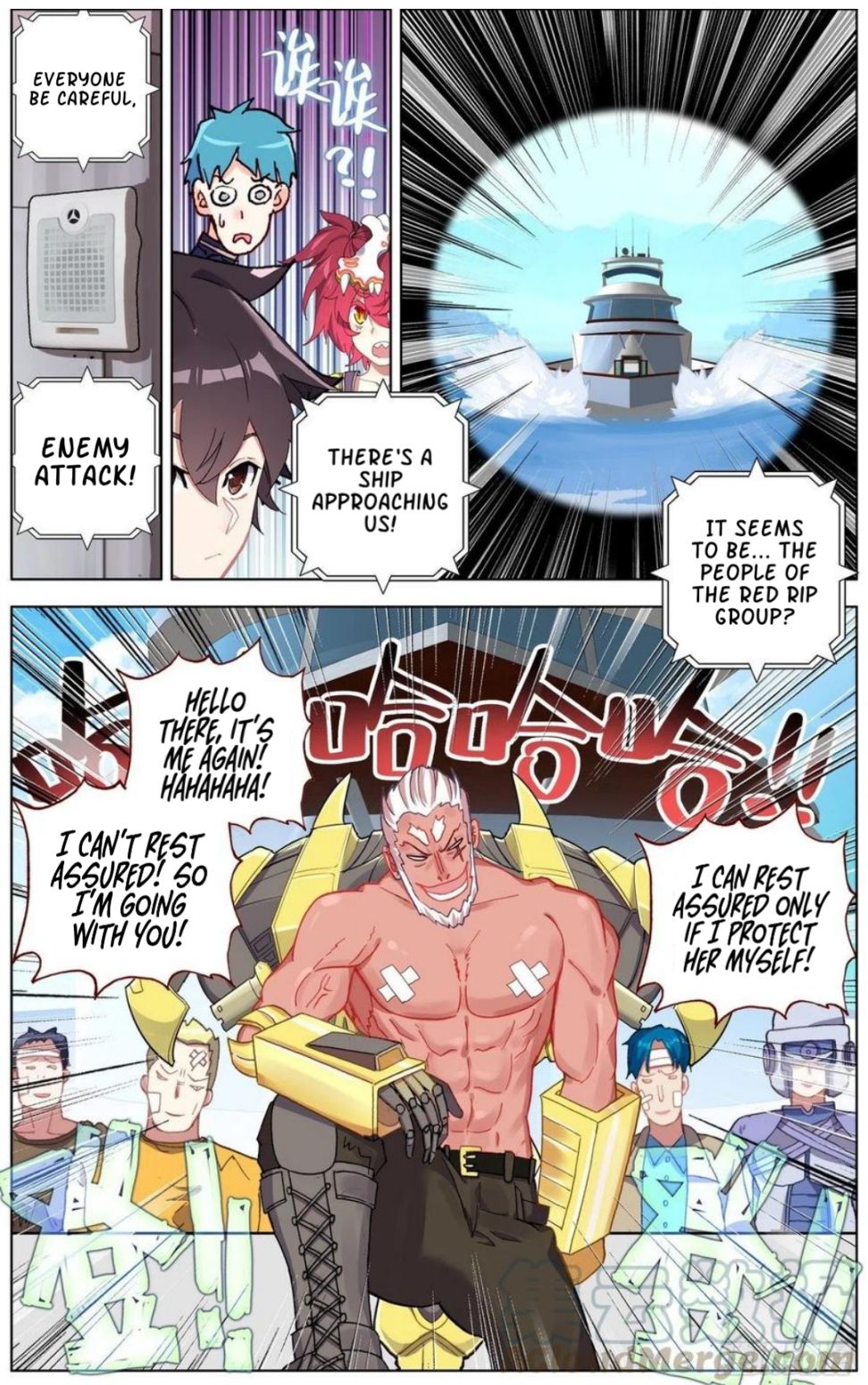 Different Kings ( Another Emperor Reborn) Chapter 168 page 7