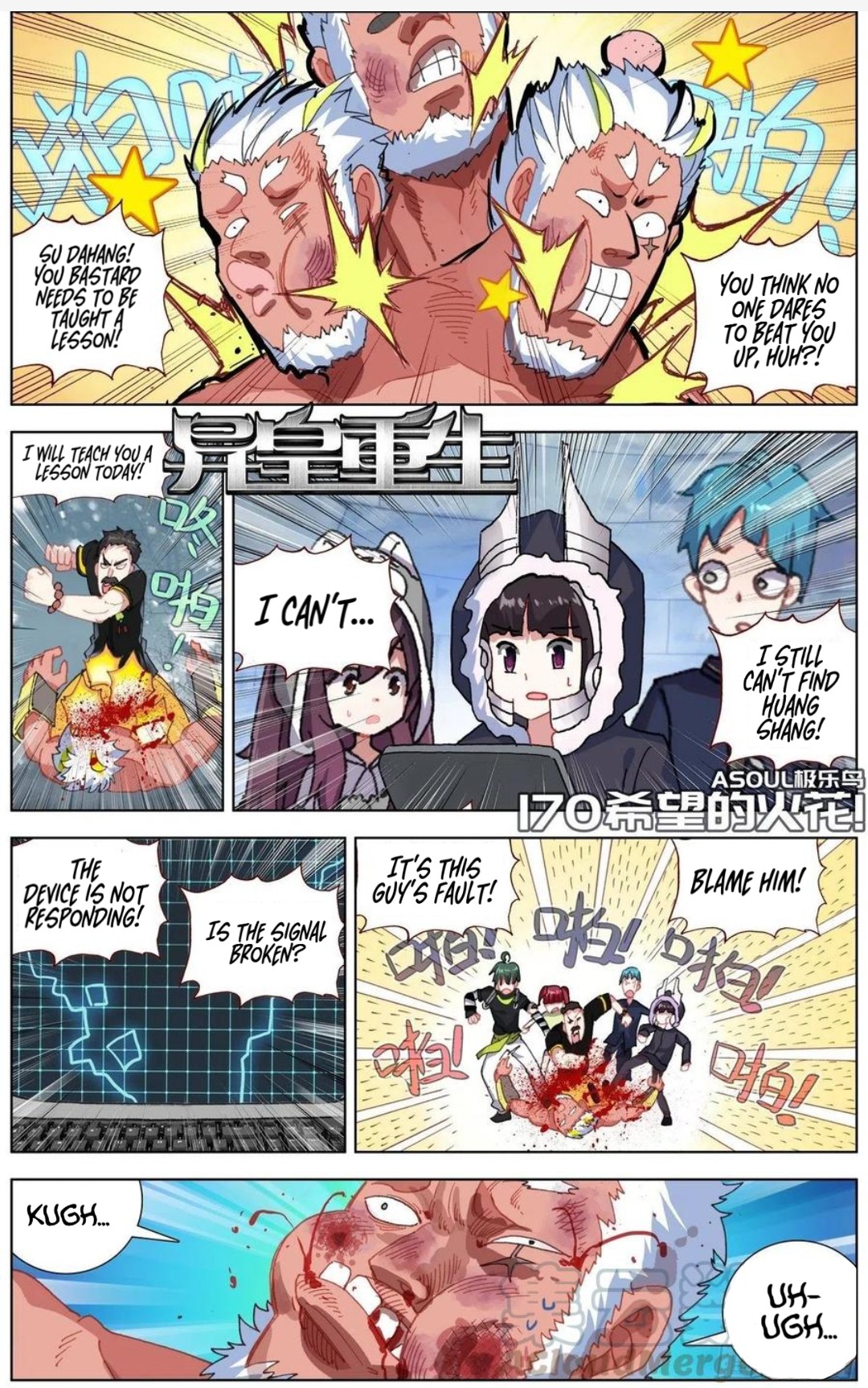 Different Kings ( Another Emperor Reborn) Chapter 170 page 1