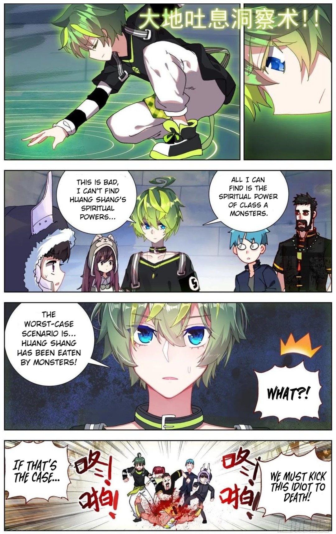 Different Kings ( Another Emperor Reborn) Chapter 170 page 2