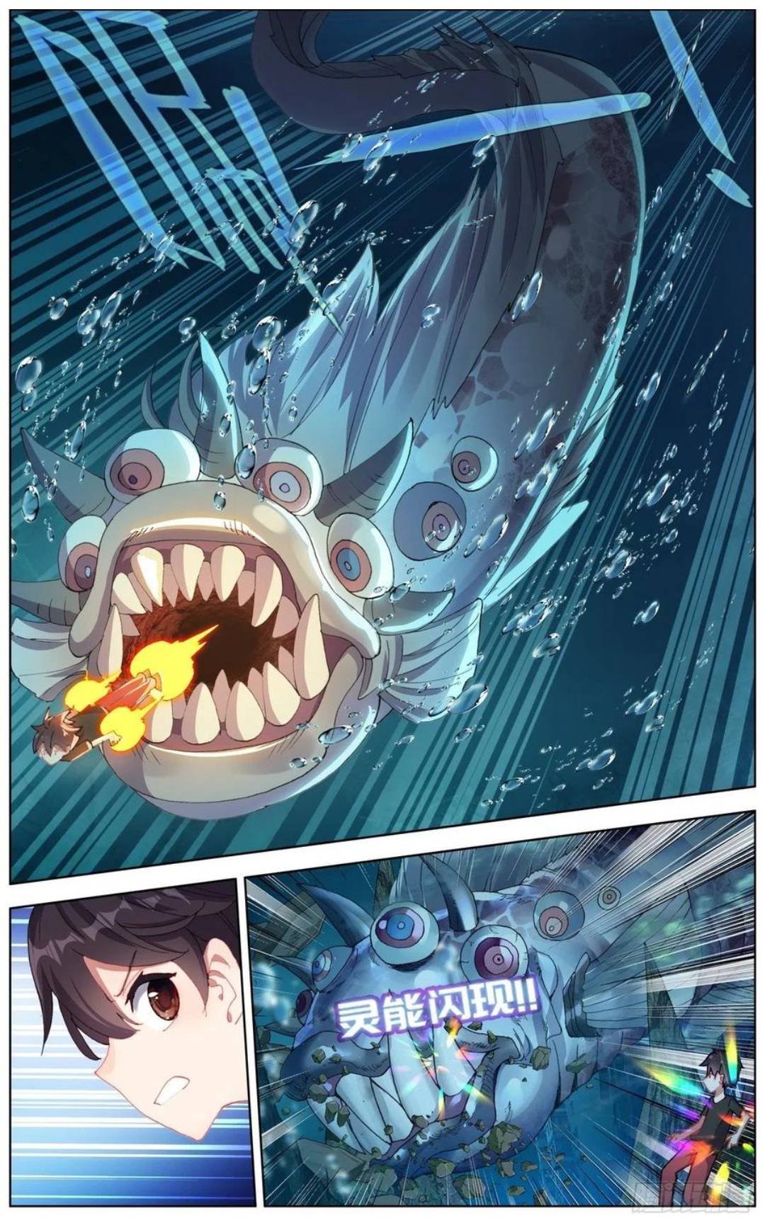 Different Kings ( Another Emperor Reborn) Chapter 171 page 4