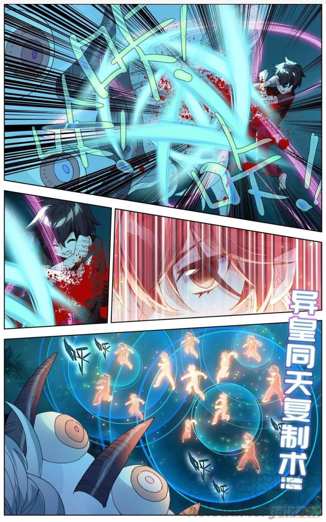 Different Kings ( Another Emperor Reborn) Chapter 171 page 5