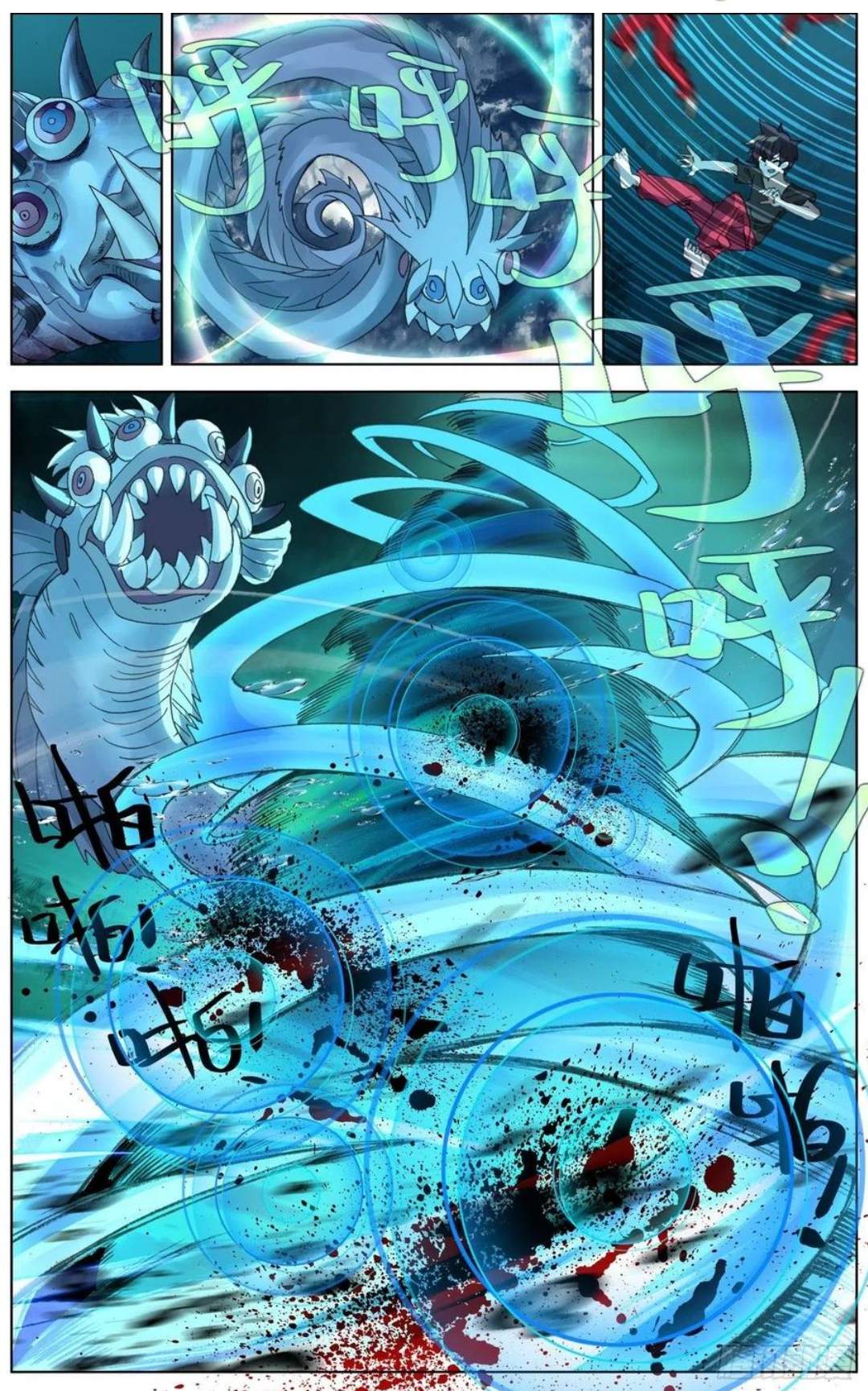 Different Kings ( Another Emperor Reborn) Chapter 171 page 6