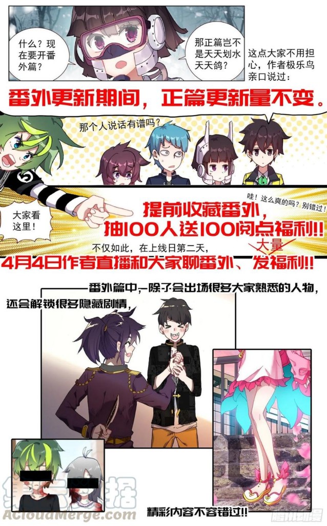 Different Kings ( Another Emperor Reborn) Chapter 174 page 21
