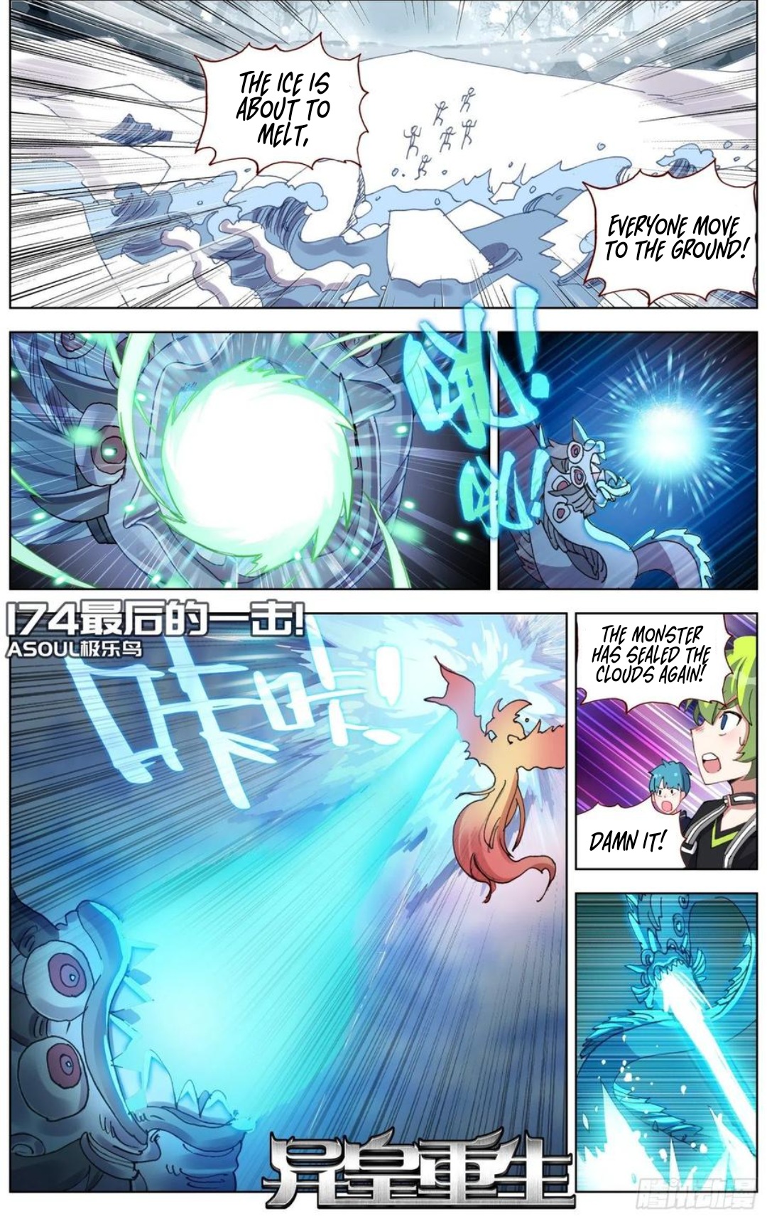 Different Kings ( Another Emperor Reborn) Chapter 174 page 2