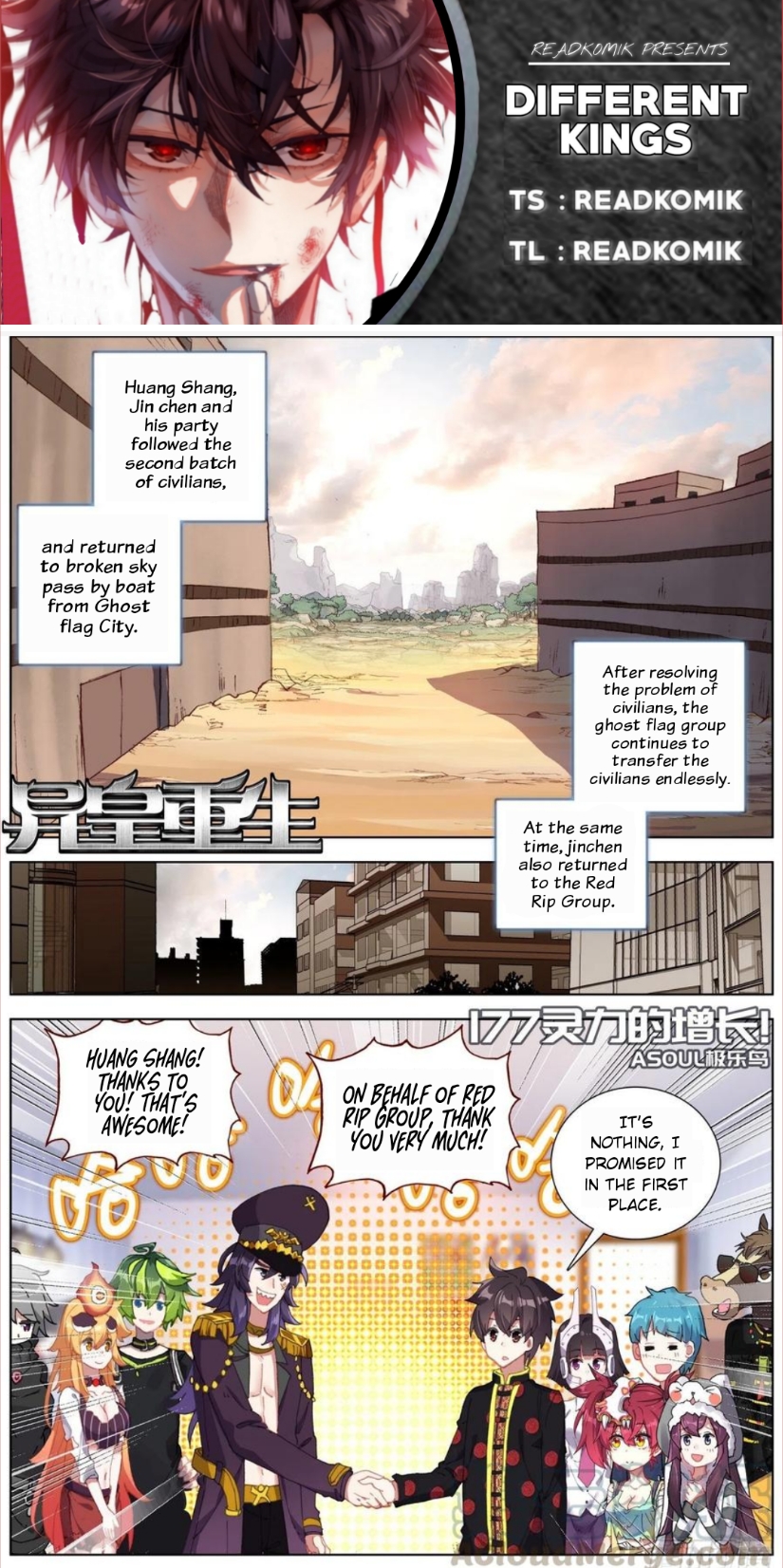 Different Kings ( Another Emperor Reborn) Chapter 177 page 0