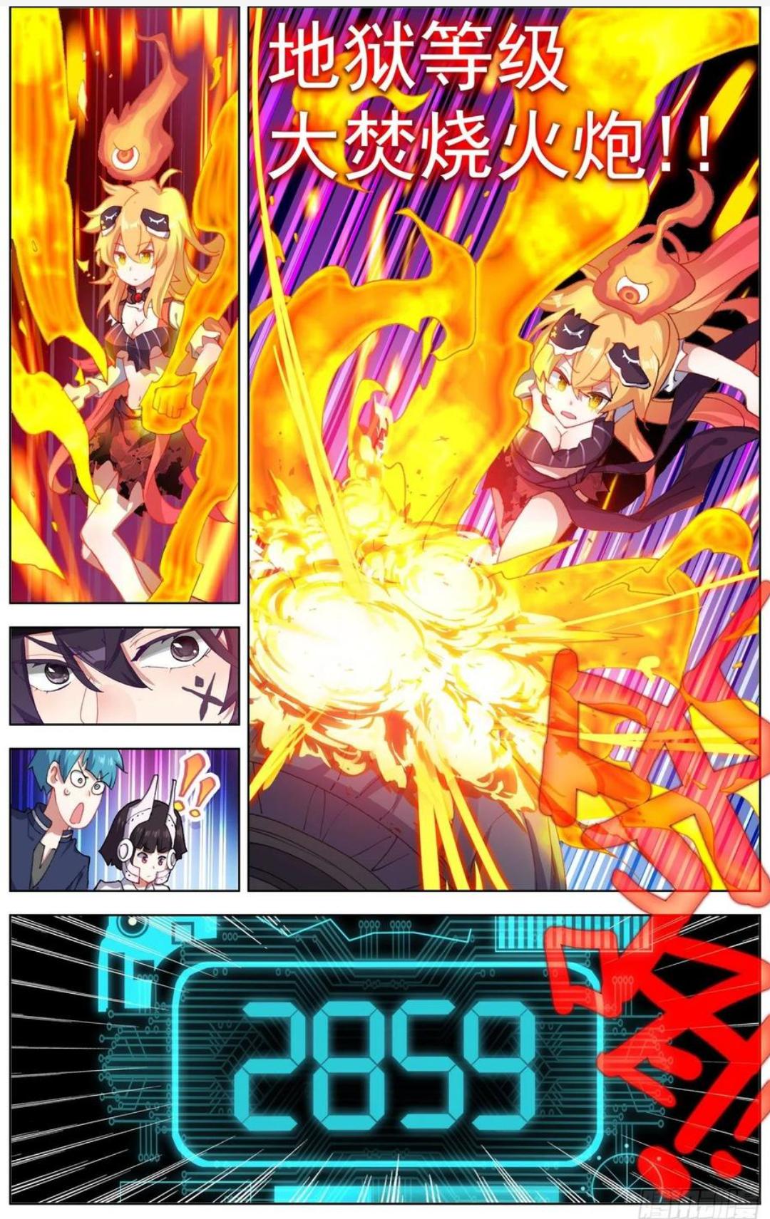 Different Kings ( Another Emperor Reborn) Chapter 177 page 9