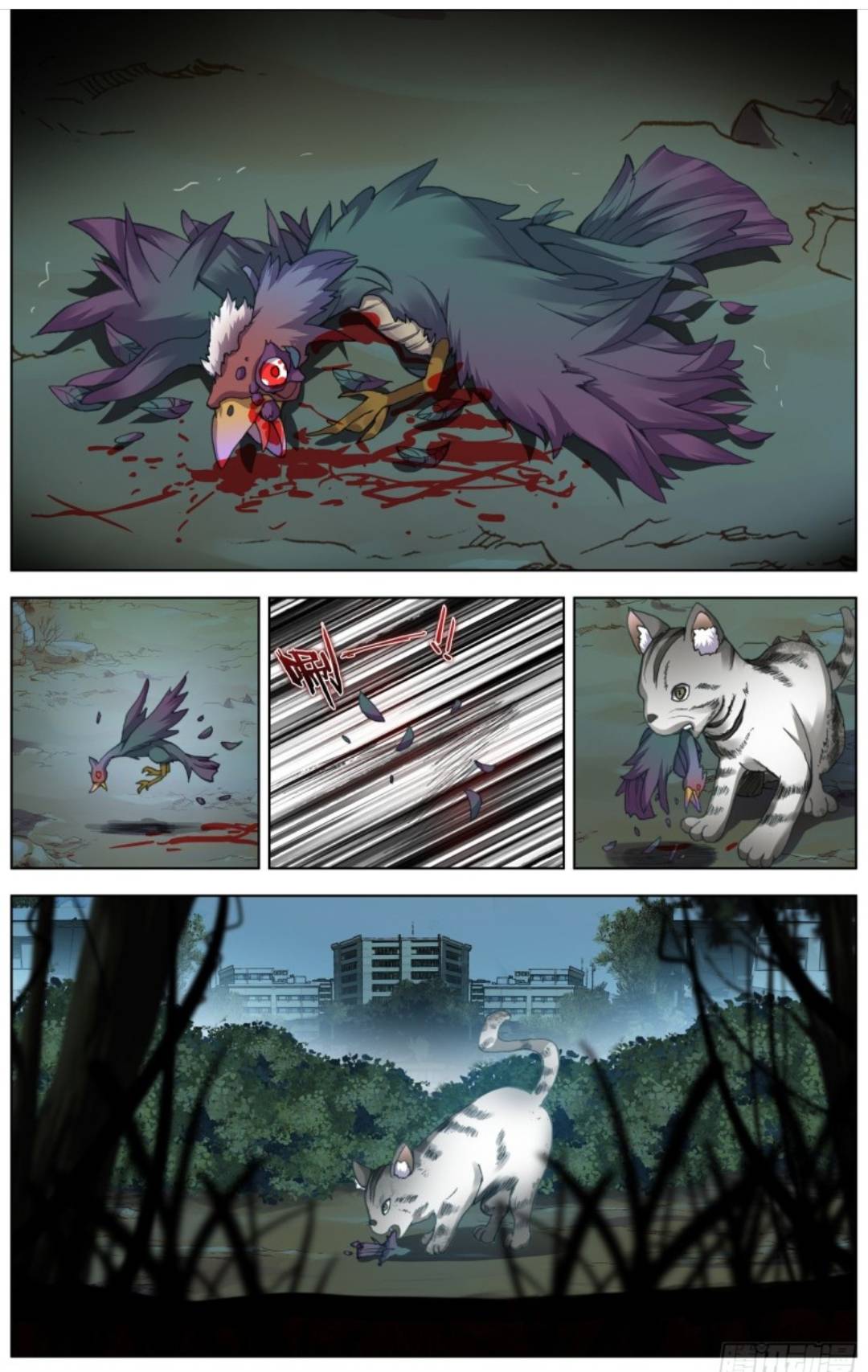 Different Kings ( Another Emperor Reborn) Chapter 181 page 11