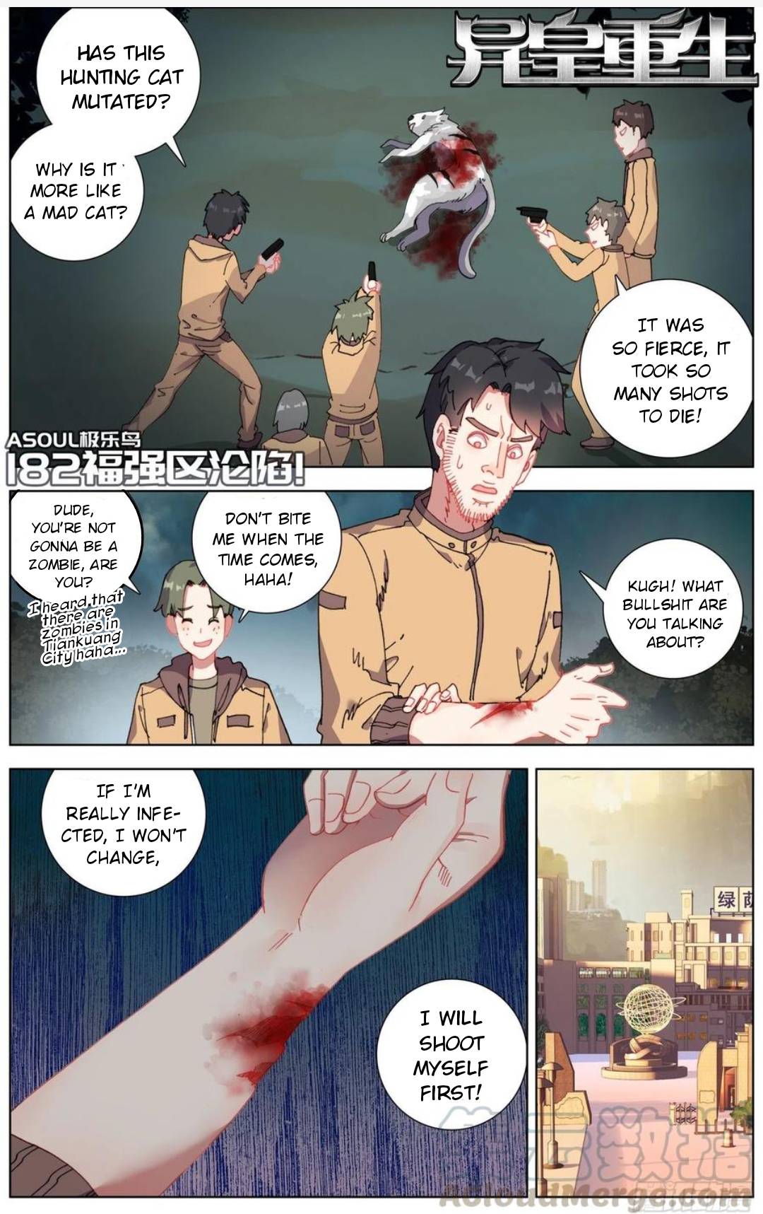 Different Kings ( Another Emperor Reborn) Chapter 182 page 1