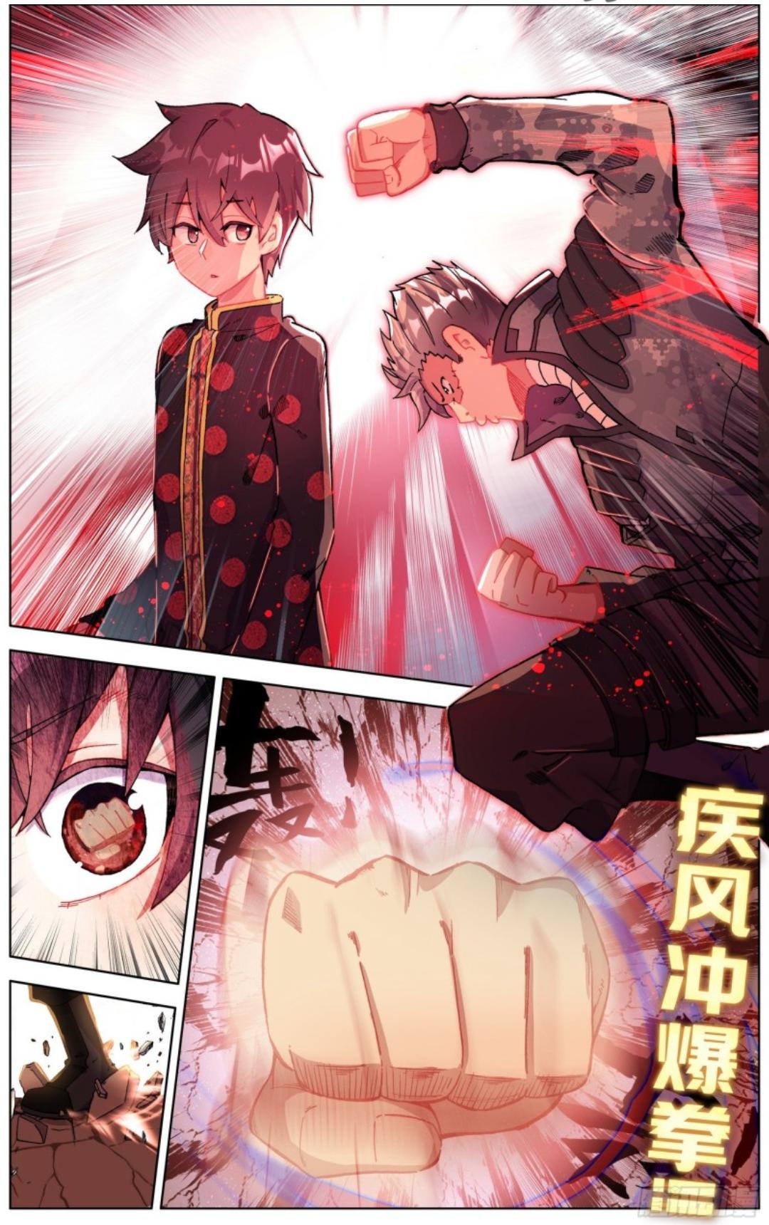 Different Kings ( Another Emperor Reborn) Chapter 200 page 2