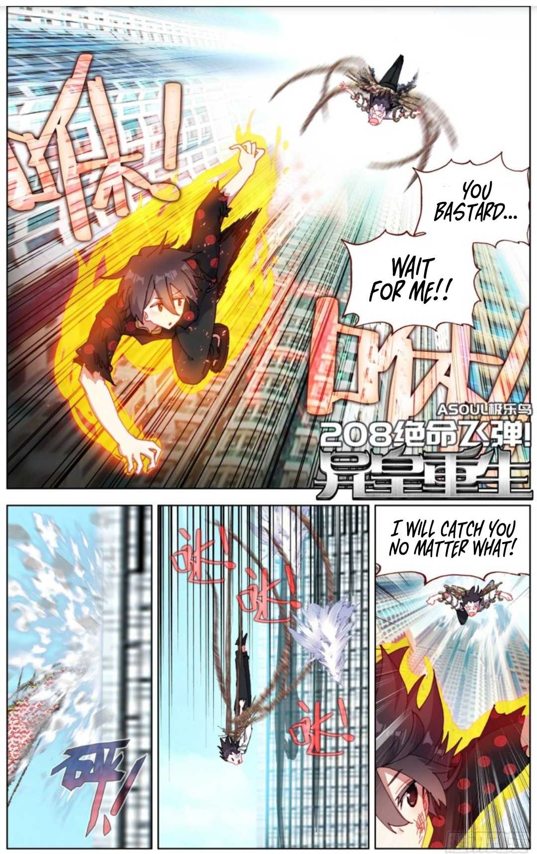 Different Kings ( Another Emperor Reborn) Chapter 208 page 1
