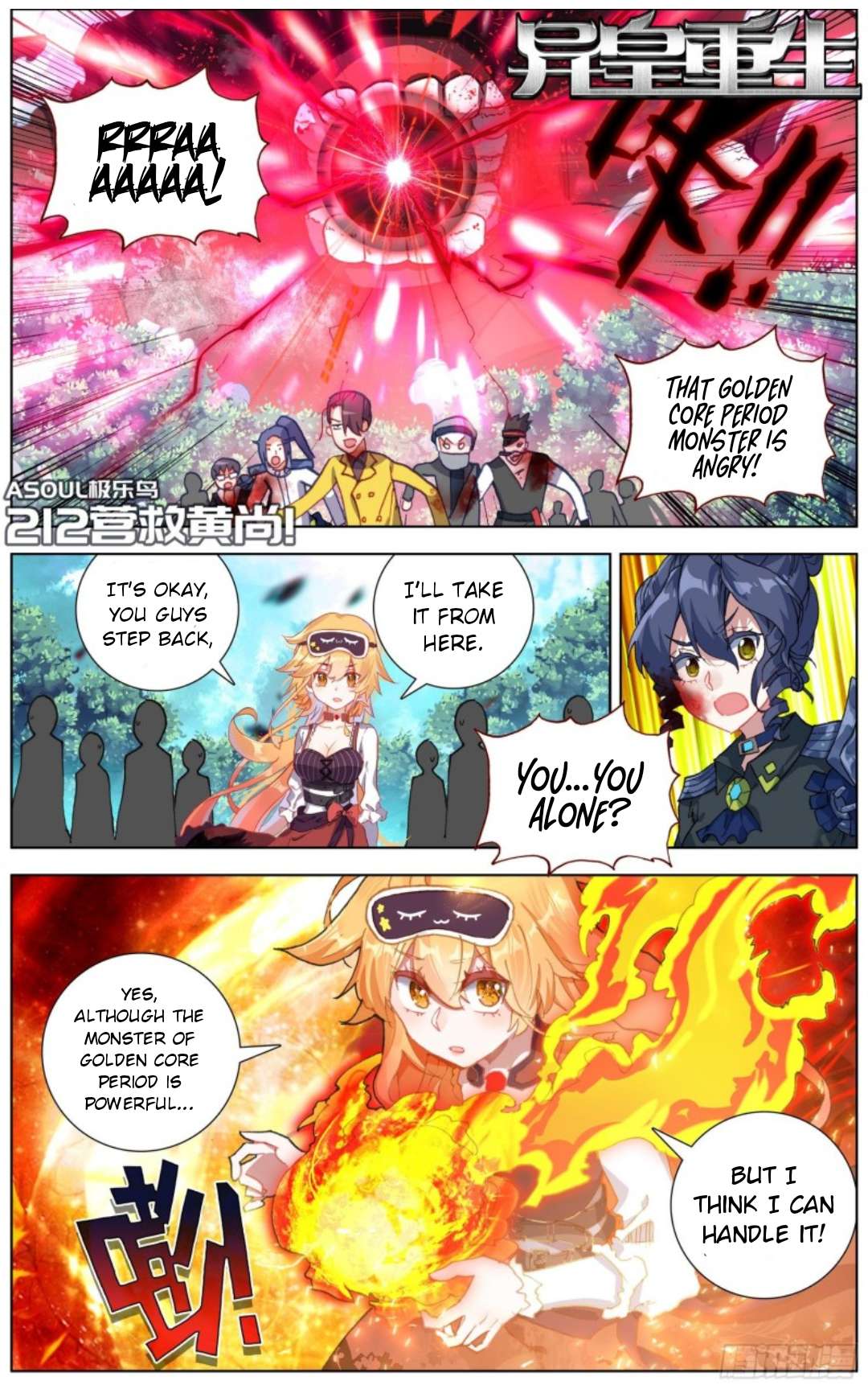 Different Kings ( Another Emperor Reborn) Chapter 212 page 3
