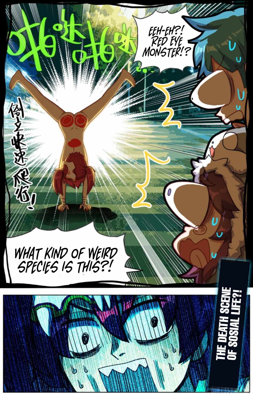 Different Kings ( Another Emperor Reborn) Chapter 216 page 12