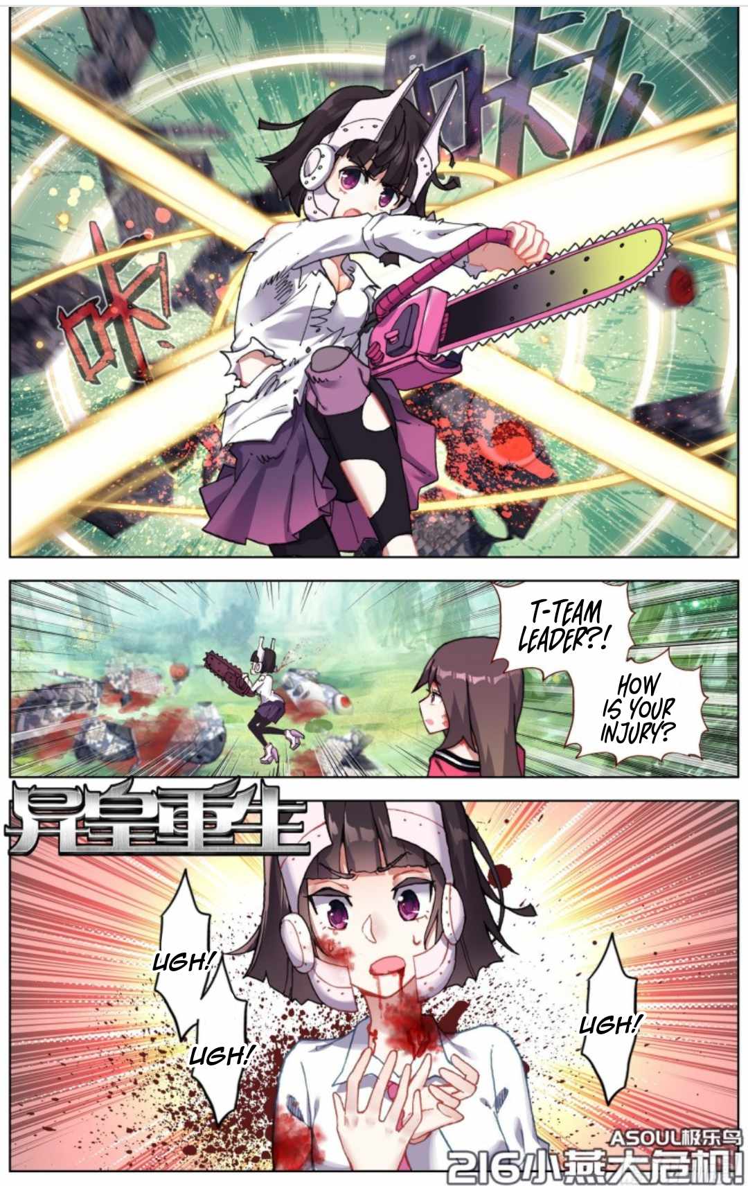 Different Kings ( Another Emperor Reborn) Chapter 216 page 1