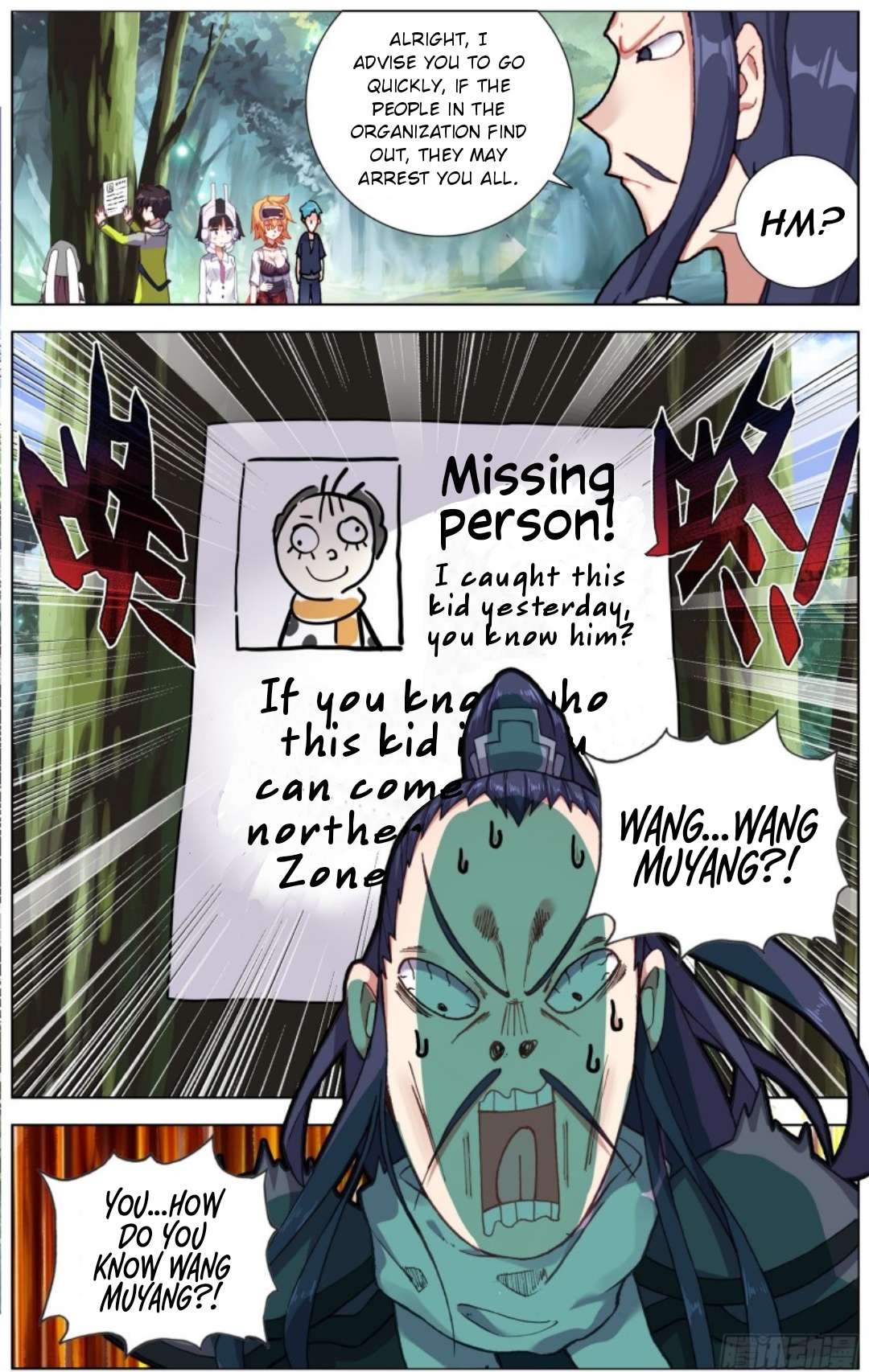 Different Kings ( Another Emperor Reborn) Chapter 221 page 12