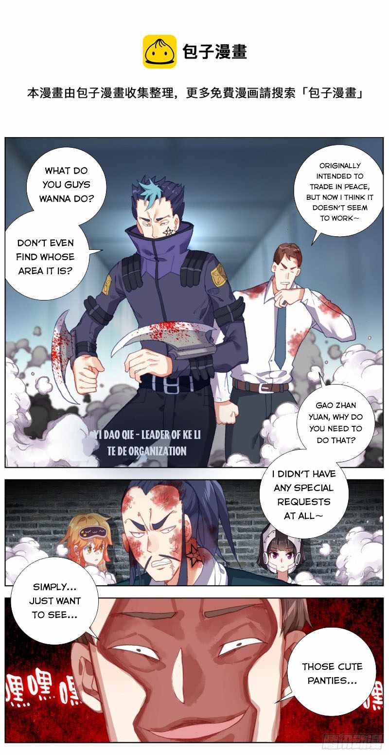 Different Kings ( Another Emperor Reborn) Chapter 230 page 10