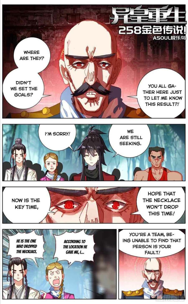Different Kings ( Another Emperor Reborn) Chapter 258 page 0