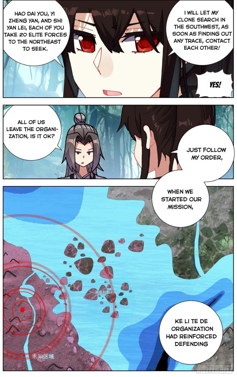 Different Kings ( Another Emperor Reborn) Chapter 258 page 2