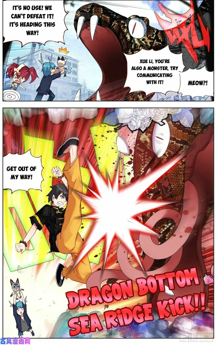 Different Kings ( Another Emperor Reborn) Chapter 280 page 3