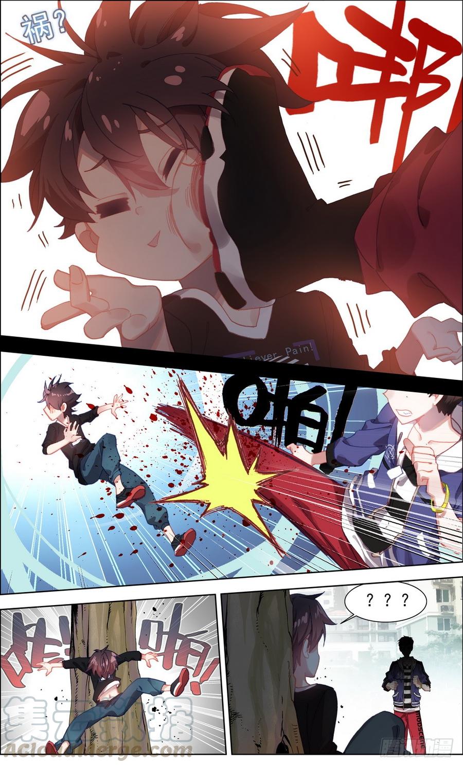 Different Kings ( Another Emperor Reborn) Chapter 3 page 8