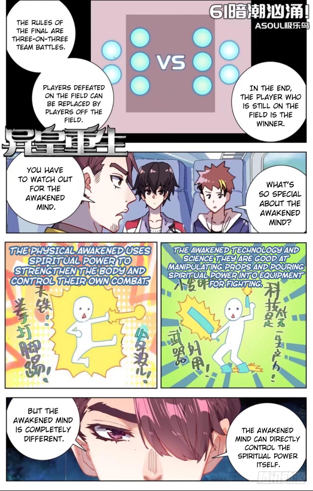 Different Kings ( Another Emperor Reborn) Chapter 61 page 1