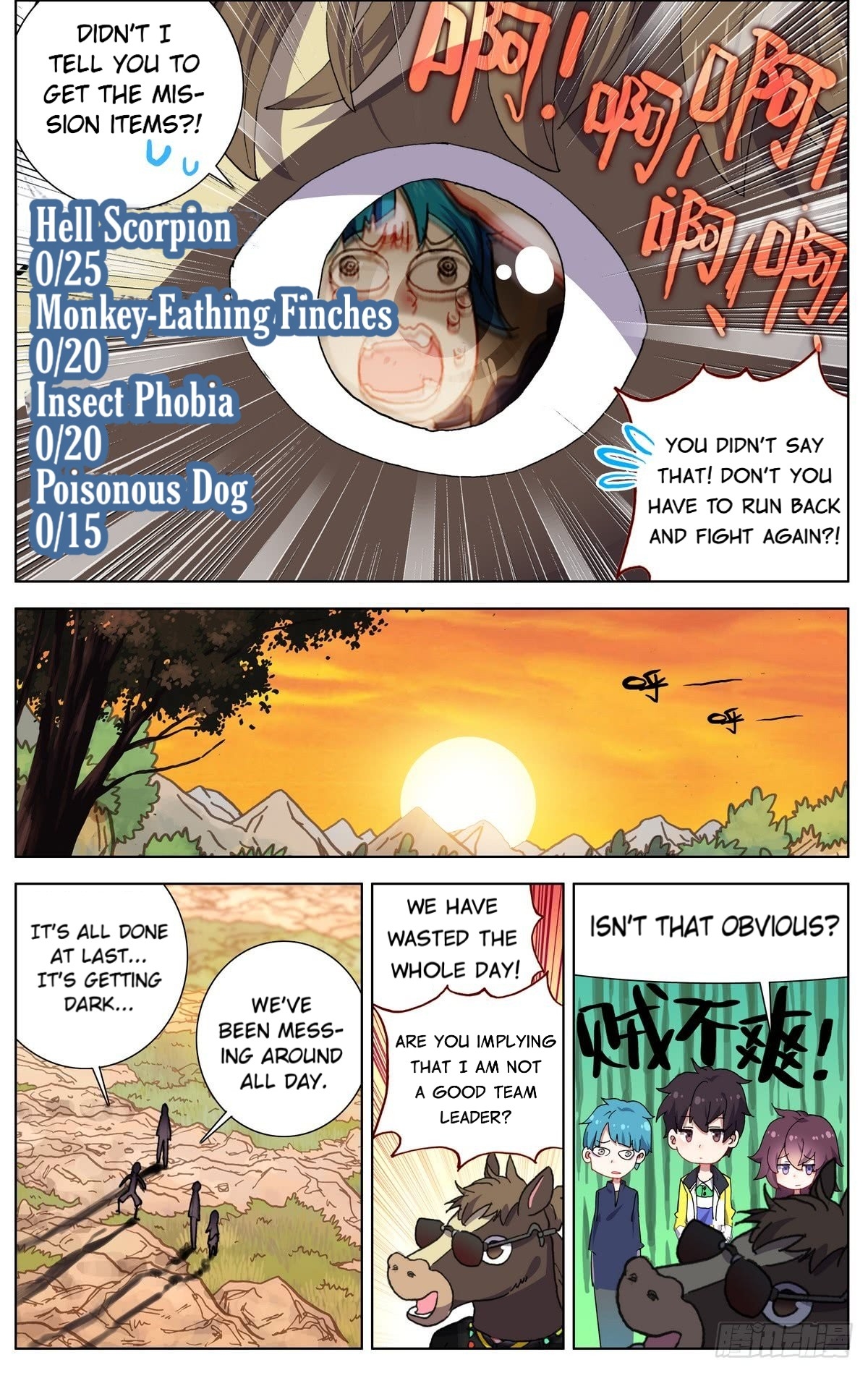 Different Kings ( Another Emperor Reborn) Chapter 79 page 9