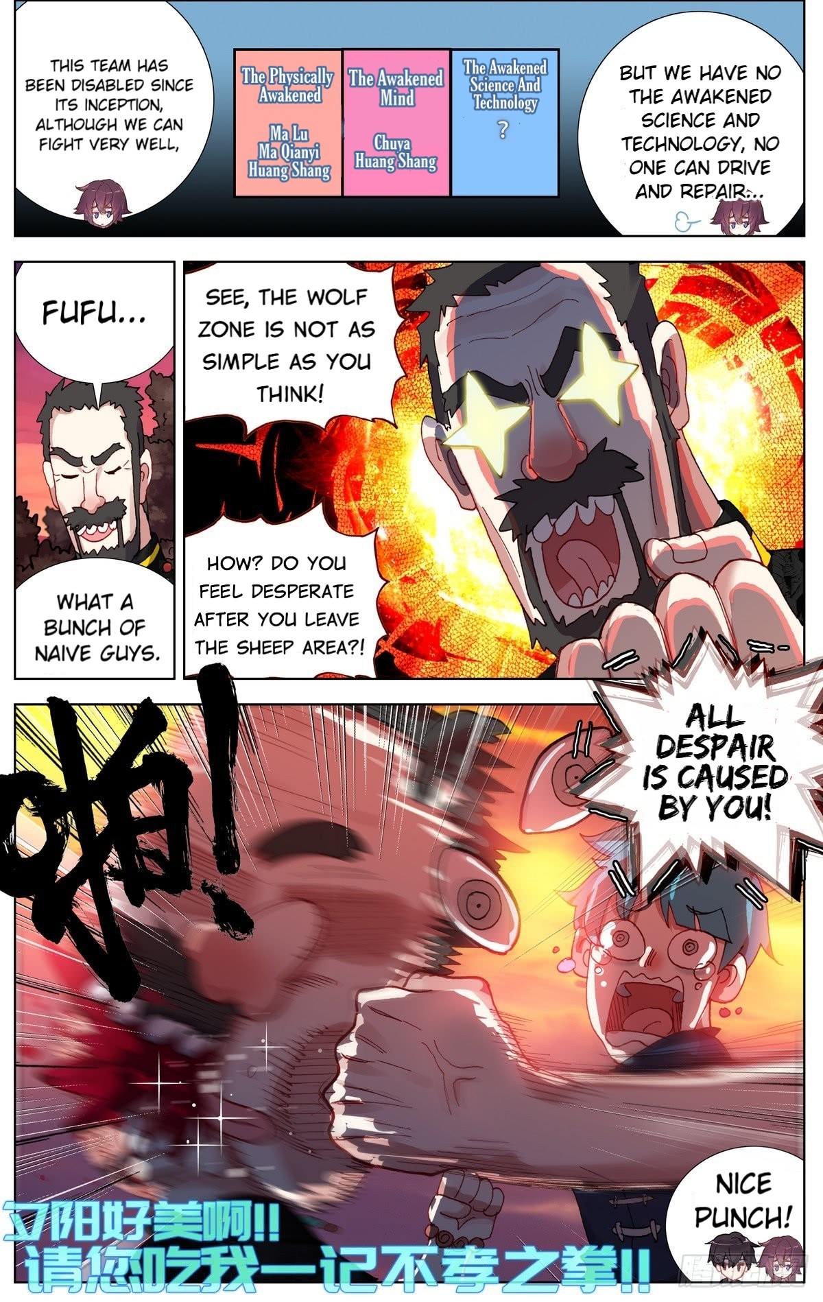 Different Kings ( Another Emperor Reborn) Chapter 79 page 14