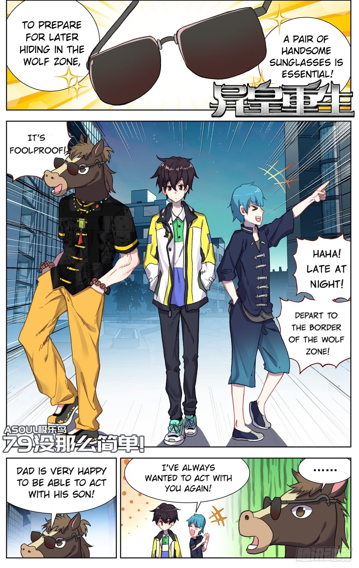 Different Kings ( Another Emperor Reborn) Chapter 79 page 1