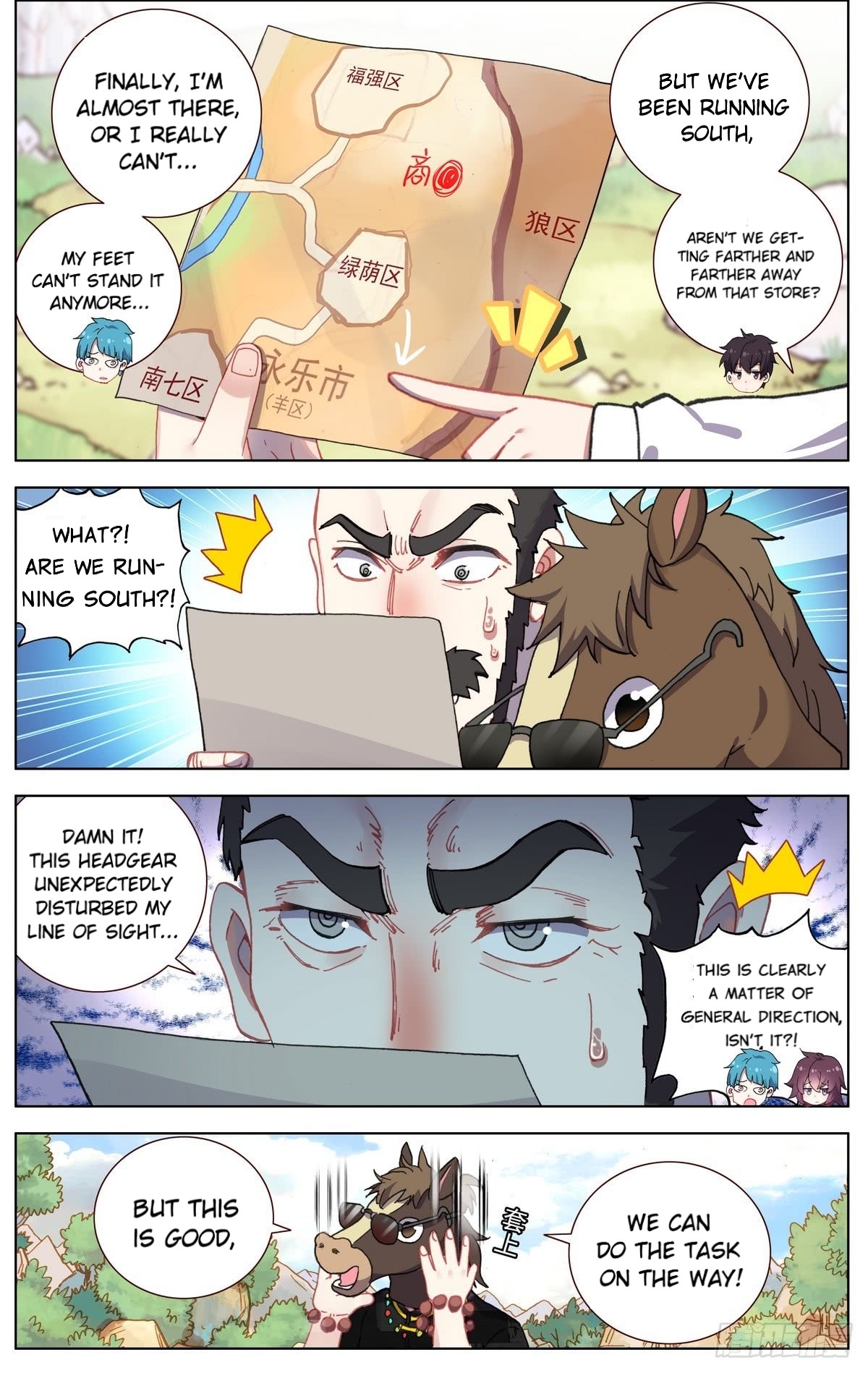 Different Kings ( Another Emperor Reborn) Chapter 79 page 6