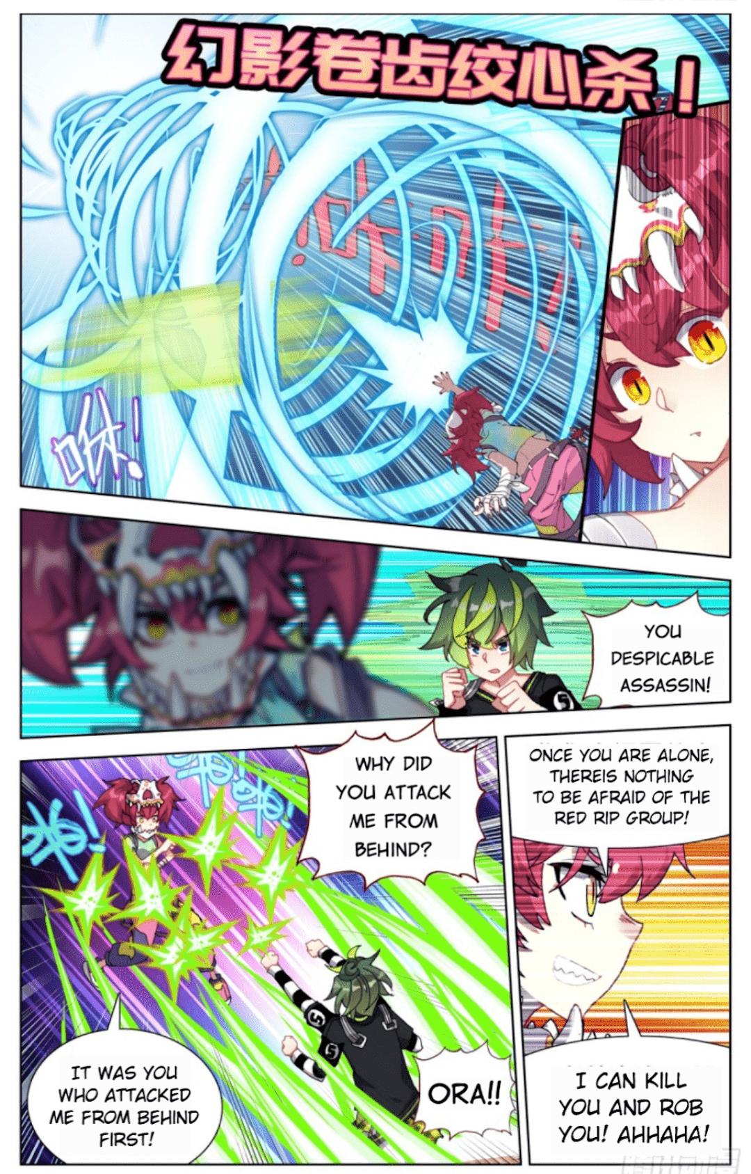 Different Kings ( Another Emperor Reborn) Chapter 91 page 8