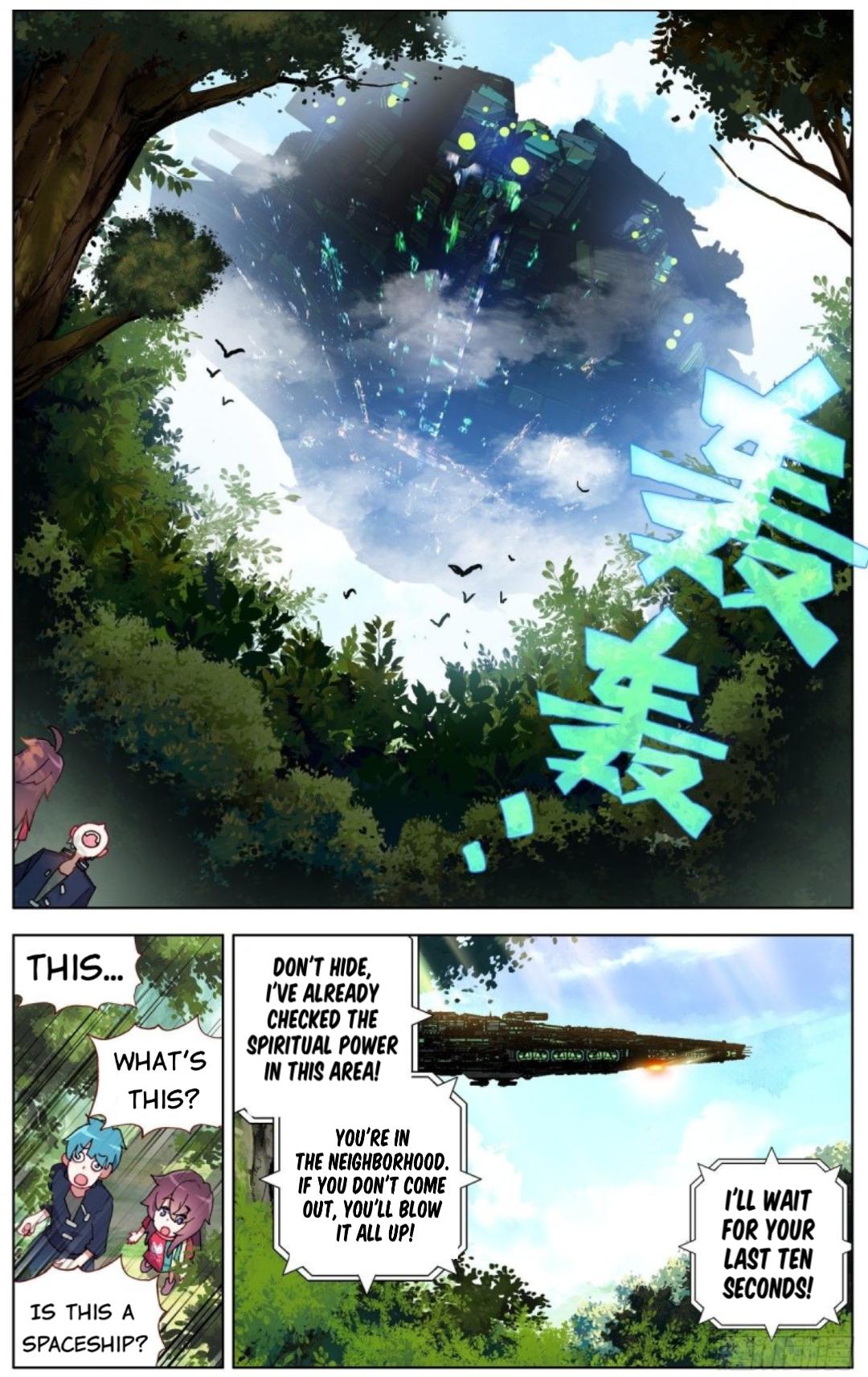 Different Kings ( Another Emperor Reborn) Chapter 93 page 12