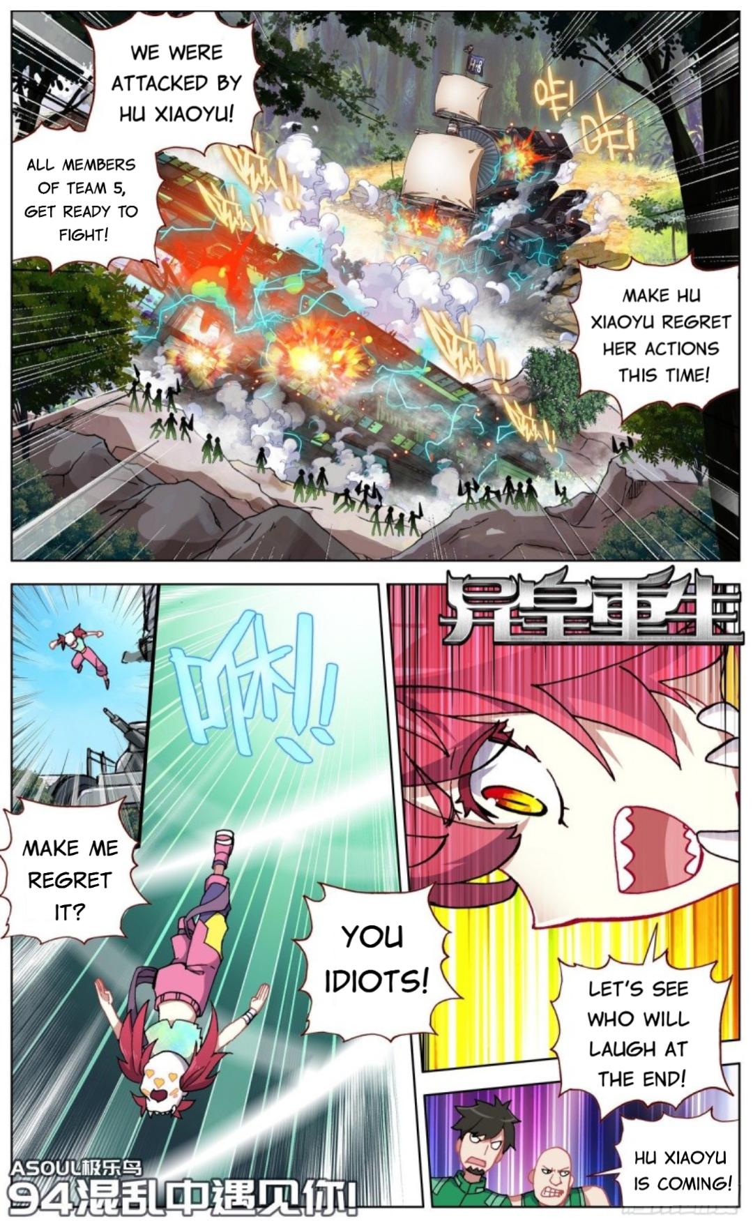 Different Kings ( Another Emperor Reborn) Chapter 94 page 0
