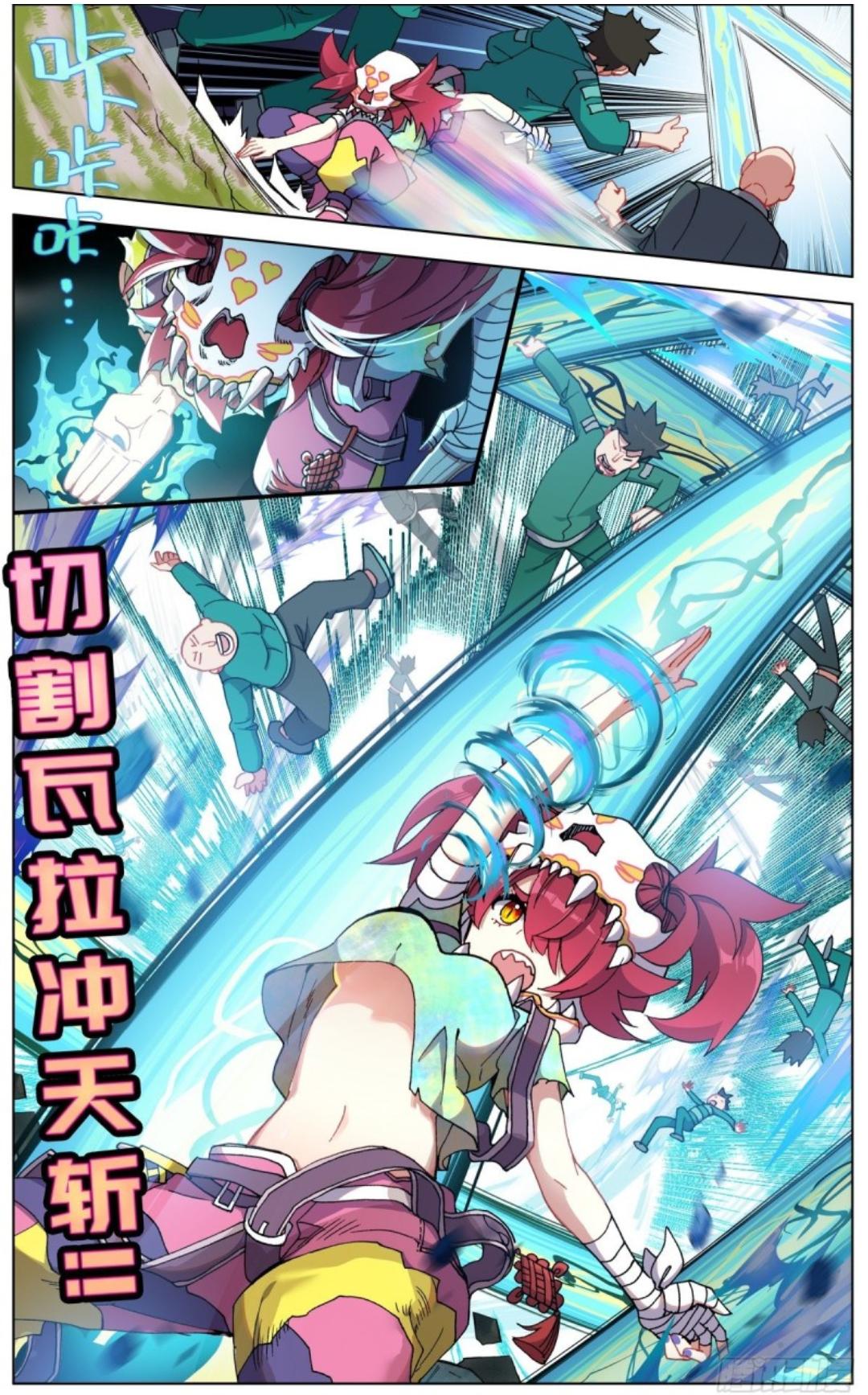 Different Kings ( Another Emperor Reborn) Chapter 94 page 1