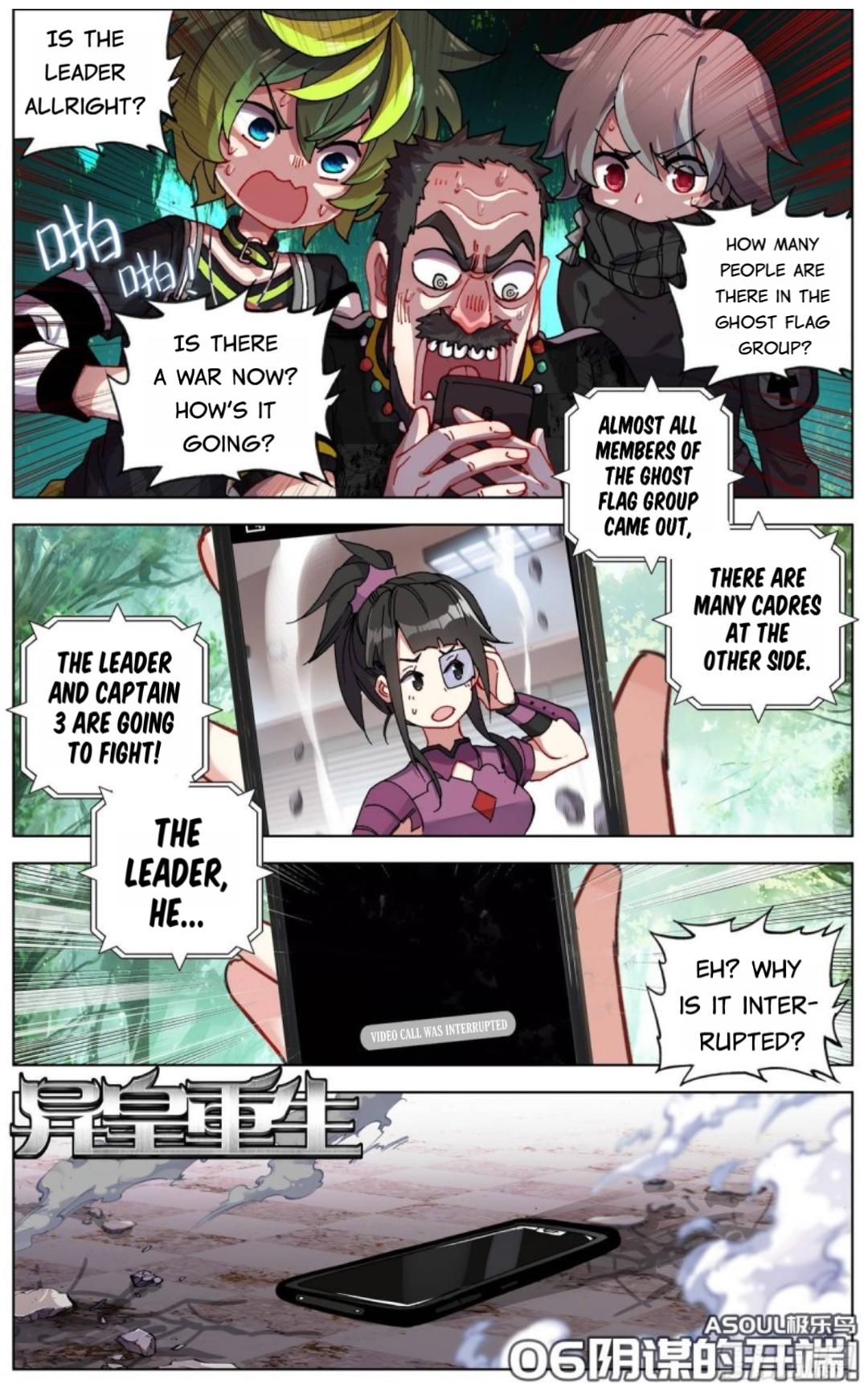 Different Kings ( Another Emperor Reborn) Chapter 98 page 0