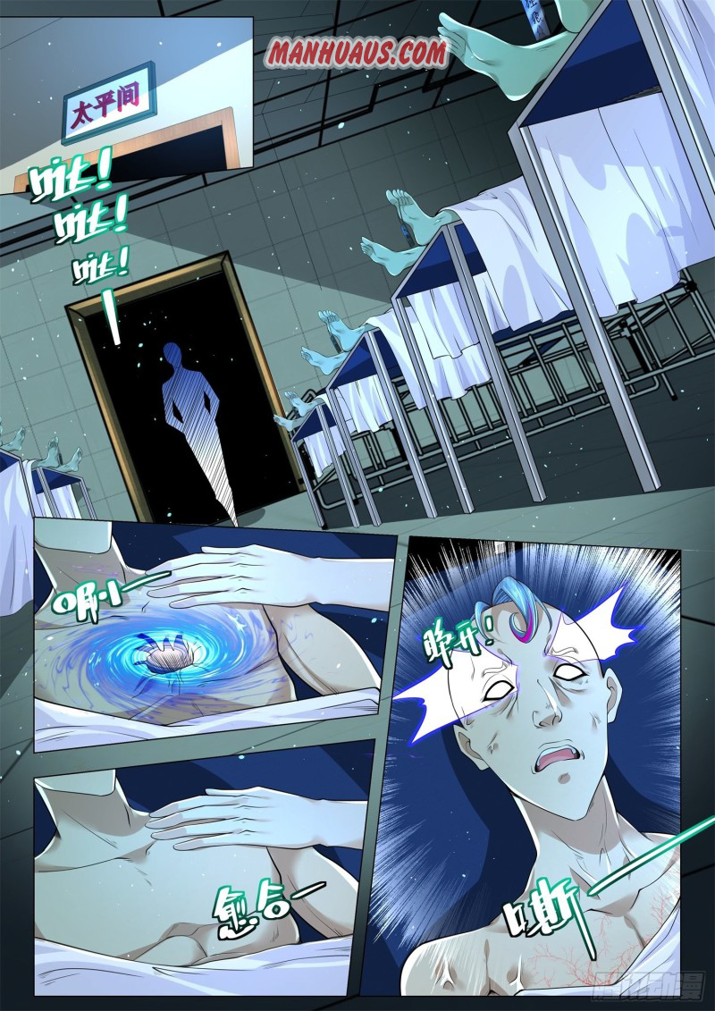 Divine Hero’s Skyfall System Chapter 256 page 0