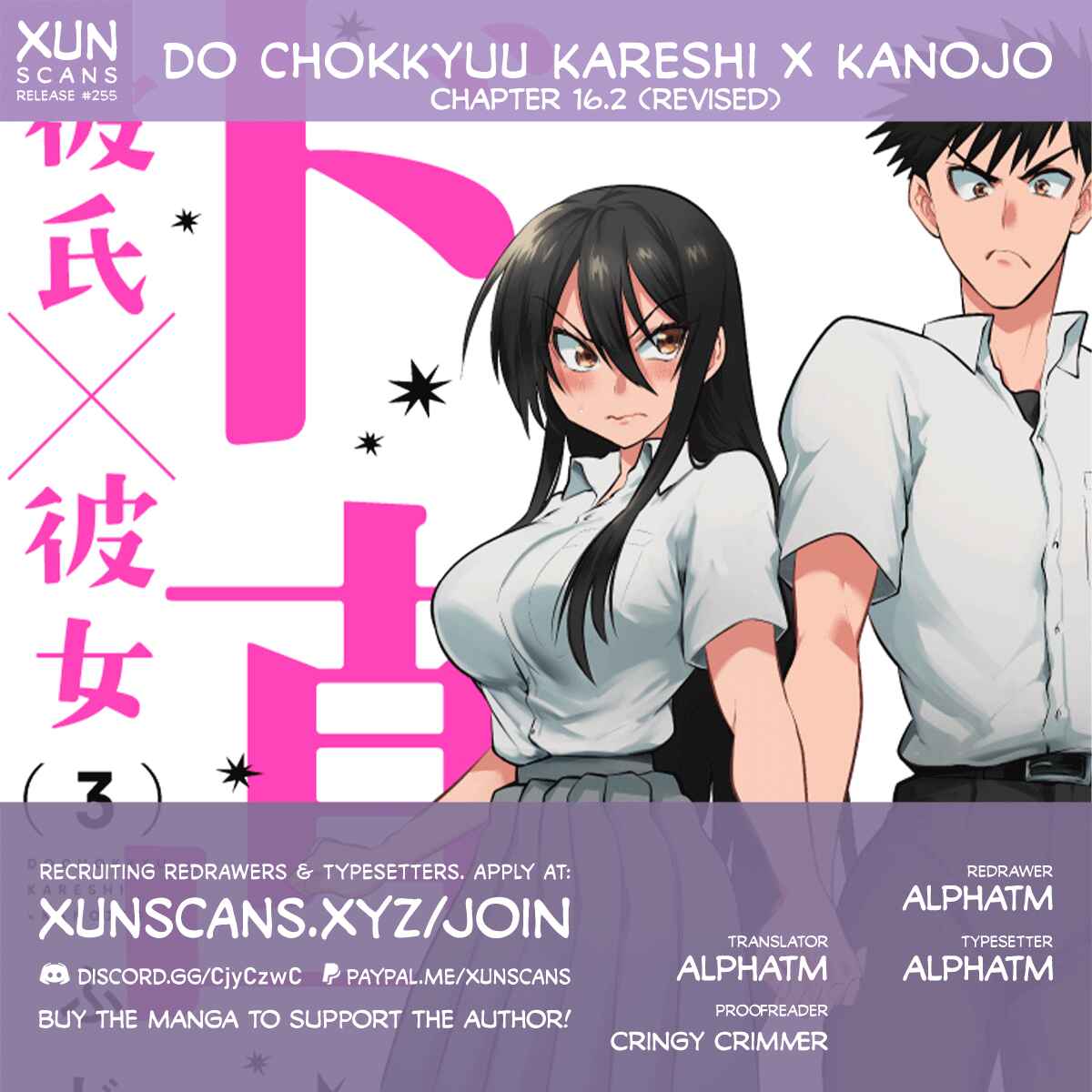 Do Chokkyuu Kareshi x Kanojo Chapter 16.2 page 0