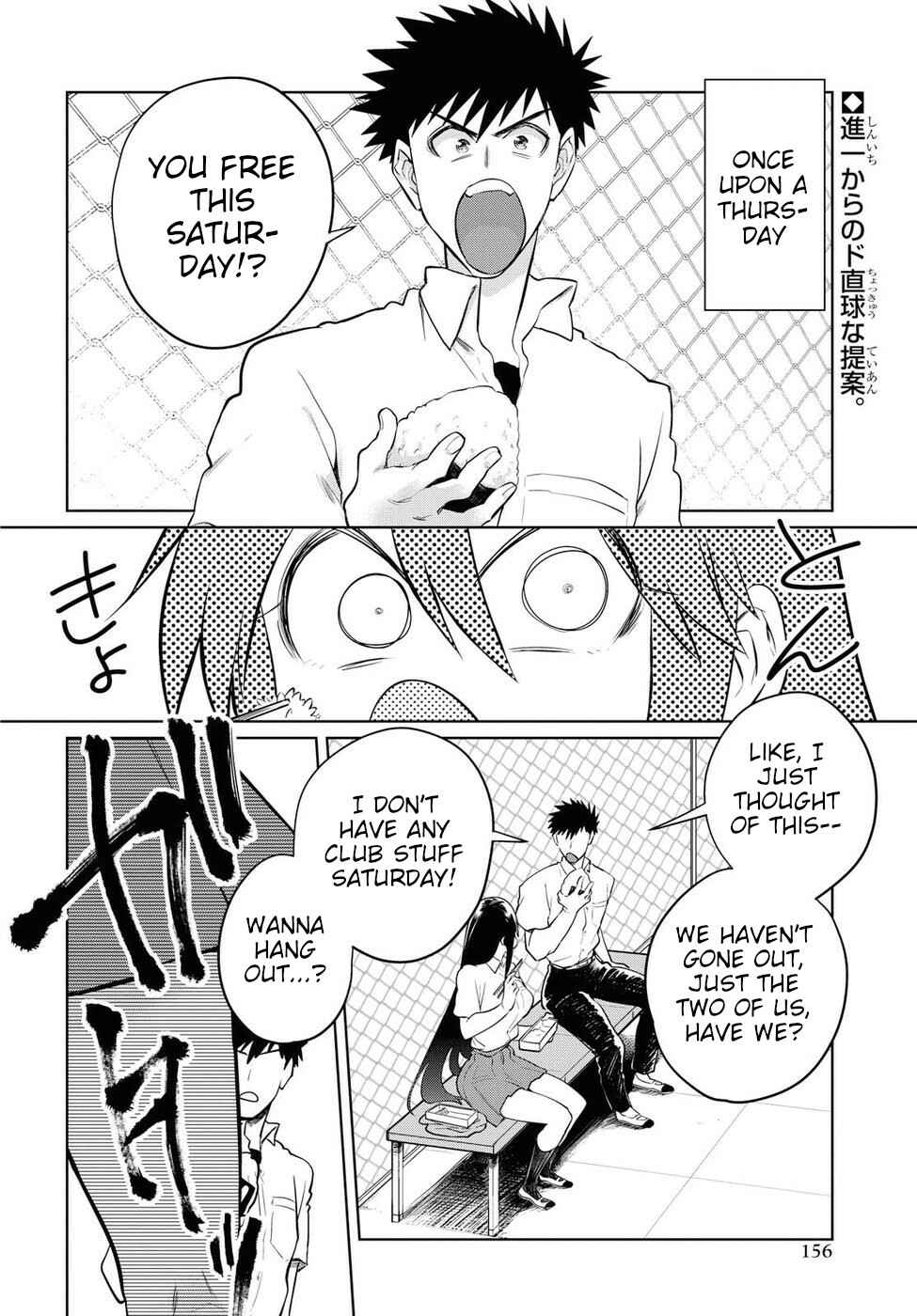 Do Chokkyuu Kareshi x Kanojo Chapter 18 page 1