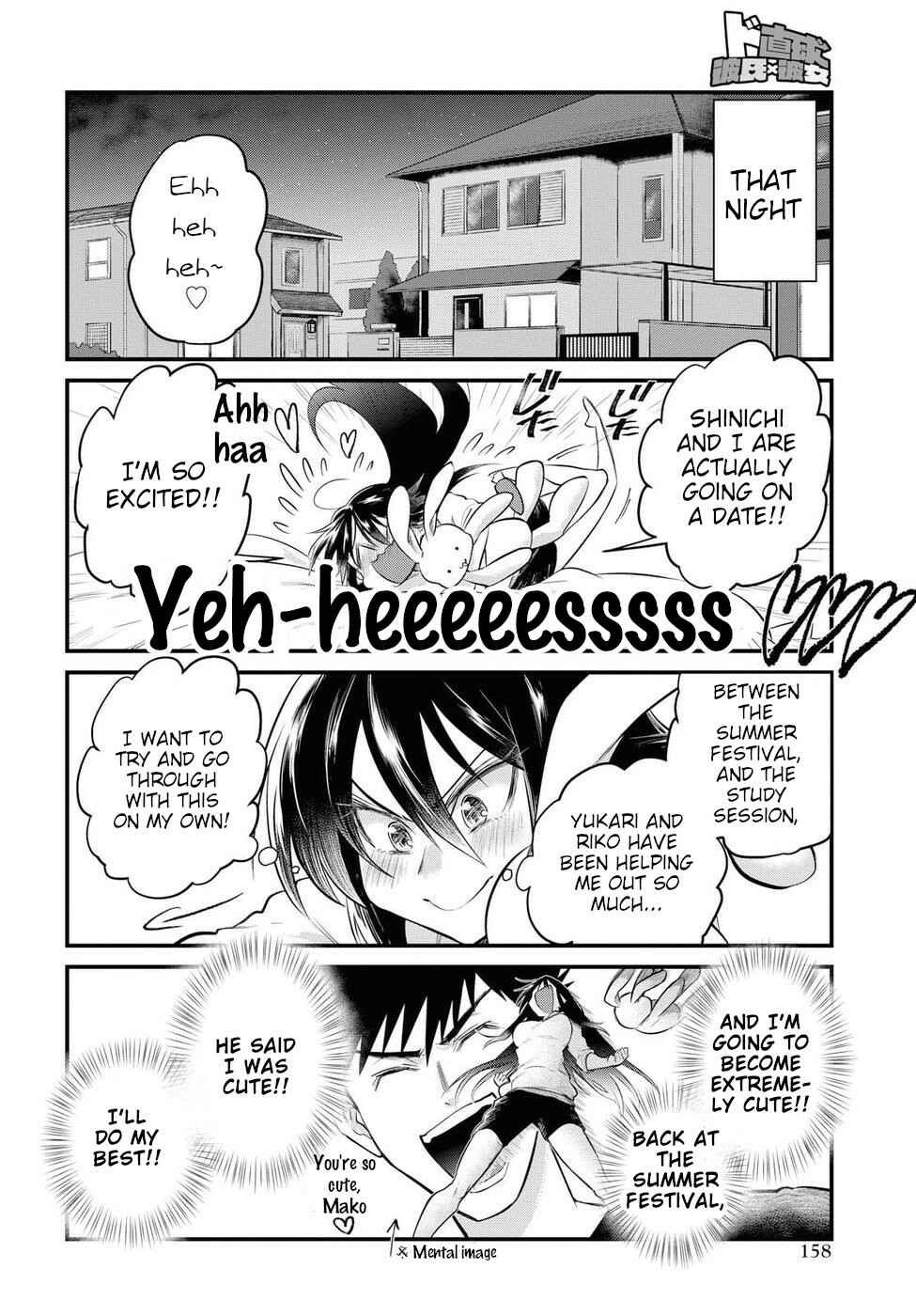 Do Chokkyuu Kareshi x Kanojo Chapter 18 page 3