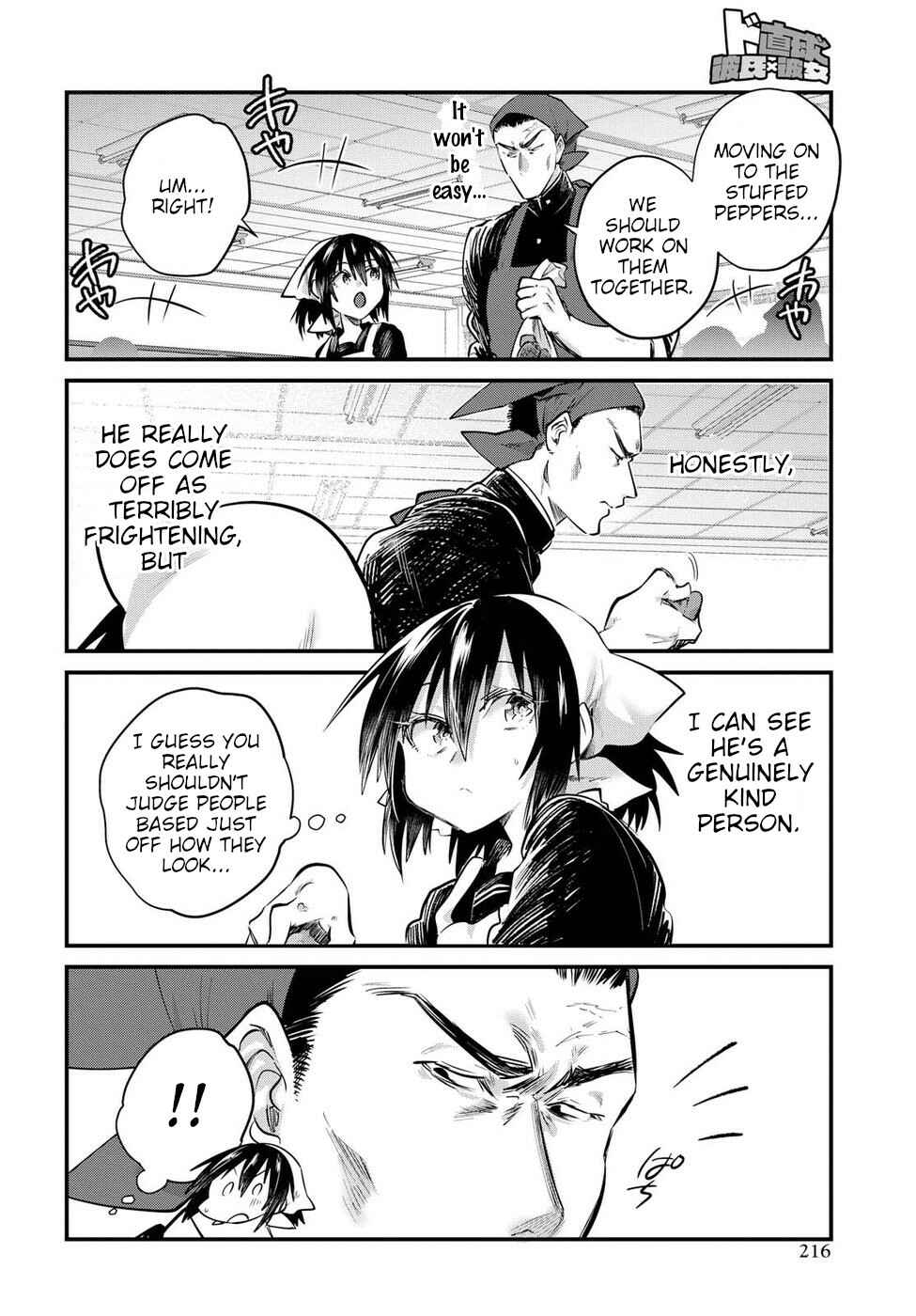 Do Chokkyuu Kareshi x Kanojo Chapter 22 page 13