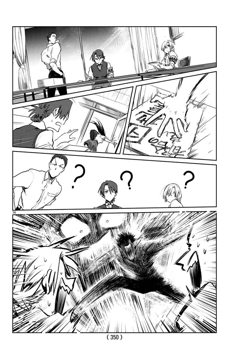 Do Chokkyuu Kareshi x Kanojo Chapter 27 page 14