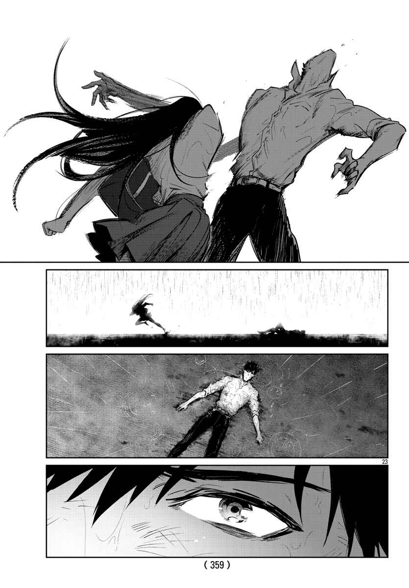 Do Chokkyuu Kareshi x Kanojo Chapter 27 page 23