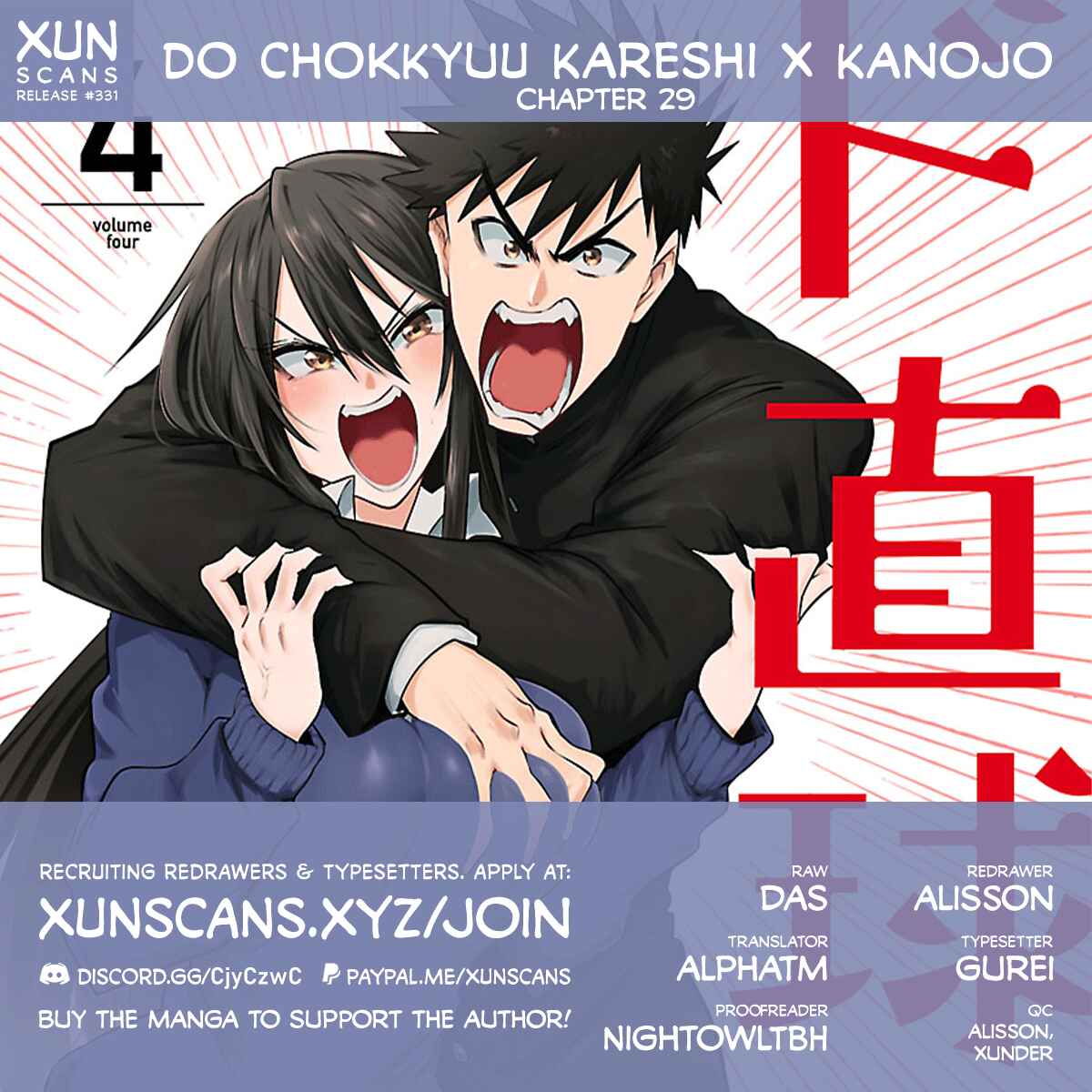 Do Chokkyuu Kareshi x Kanojo Chapter 29 page 0
