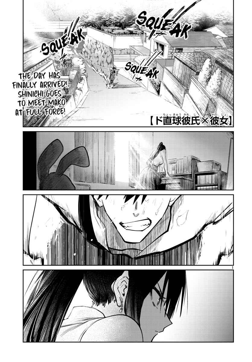 Do Chokkyuu Kareshi x Kanojo Chapter 29 page 1