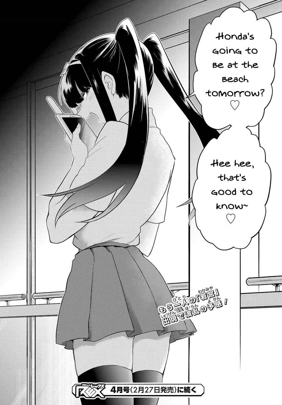 Do Chokkyuu Kareshi x Kanojo Chapter 9 page 17