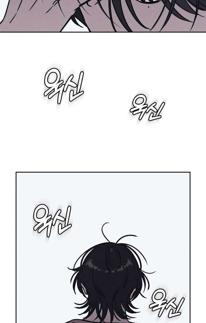 Do You Want Me to Lend You a Lighter? Chapter 27 page 17