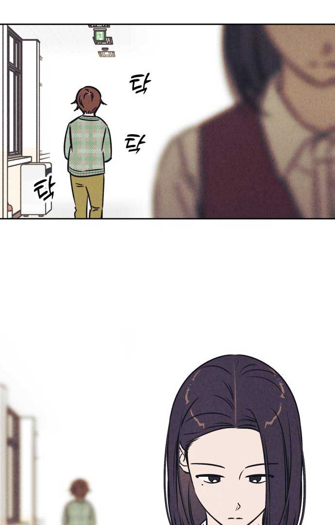 Do You Want Me to Lend You a Lighter? Chapter 27 page 37