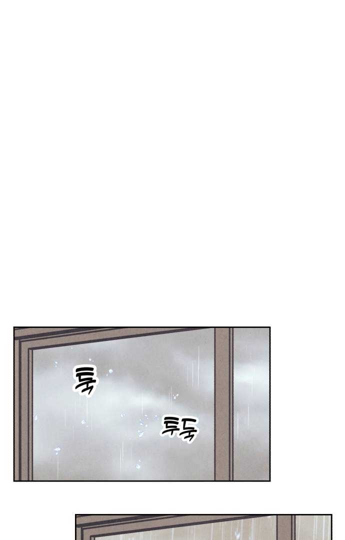 Do You Want Me to Lend You a Lighter? Chapter 27 page 45