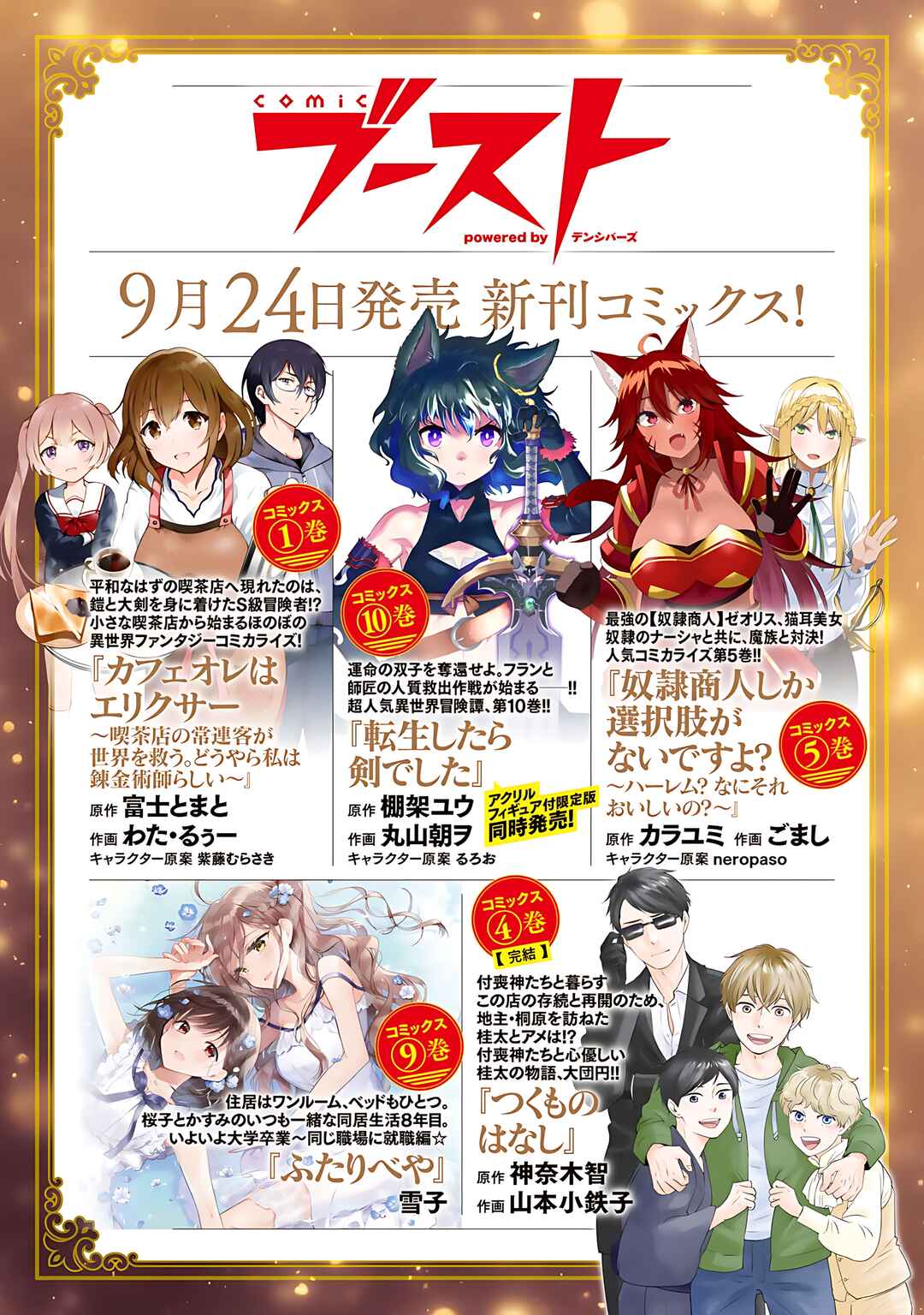 Dorei Shounin shika Sentakushi ga Nai desu yo? Harem? Nani Sore Oishii no? Chapter 32.2 page 13