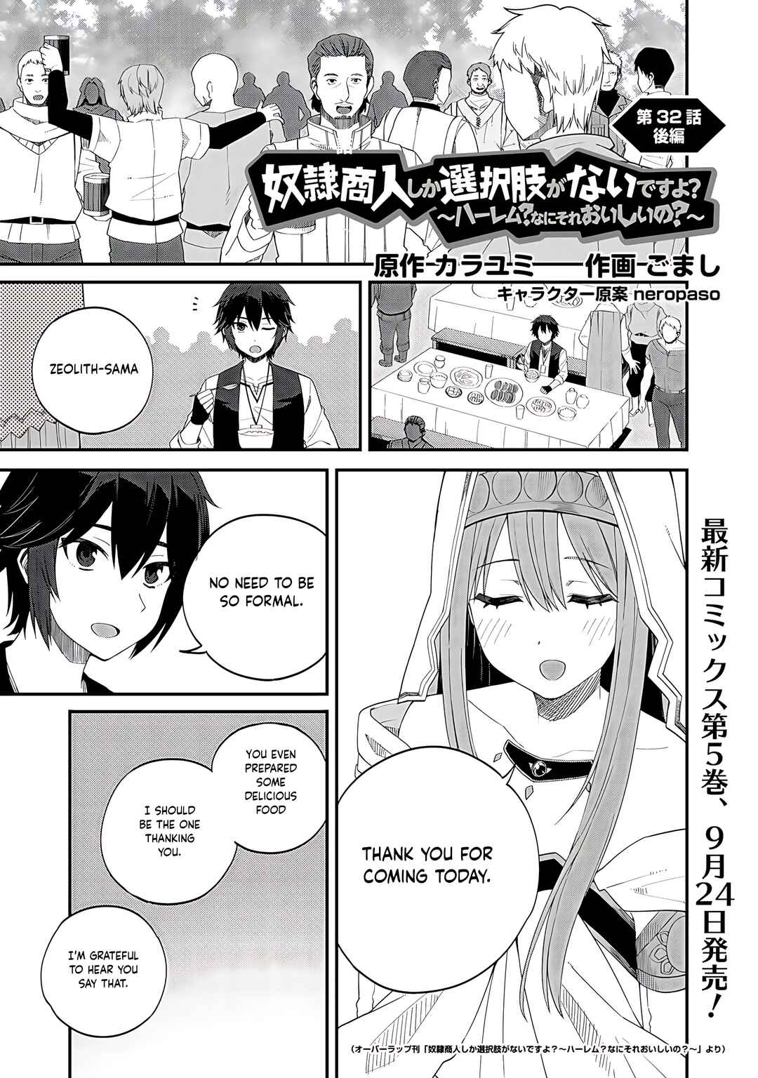 Dorei Shounin shika Sentakushi ga Nai desu yo? Harem? Nani Sore Oishii no? Chapter 32.2 page 1