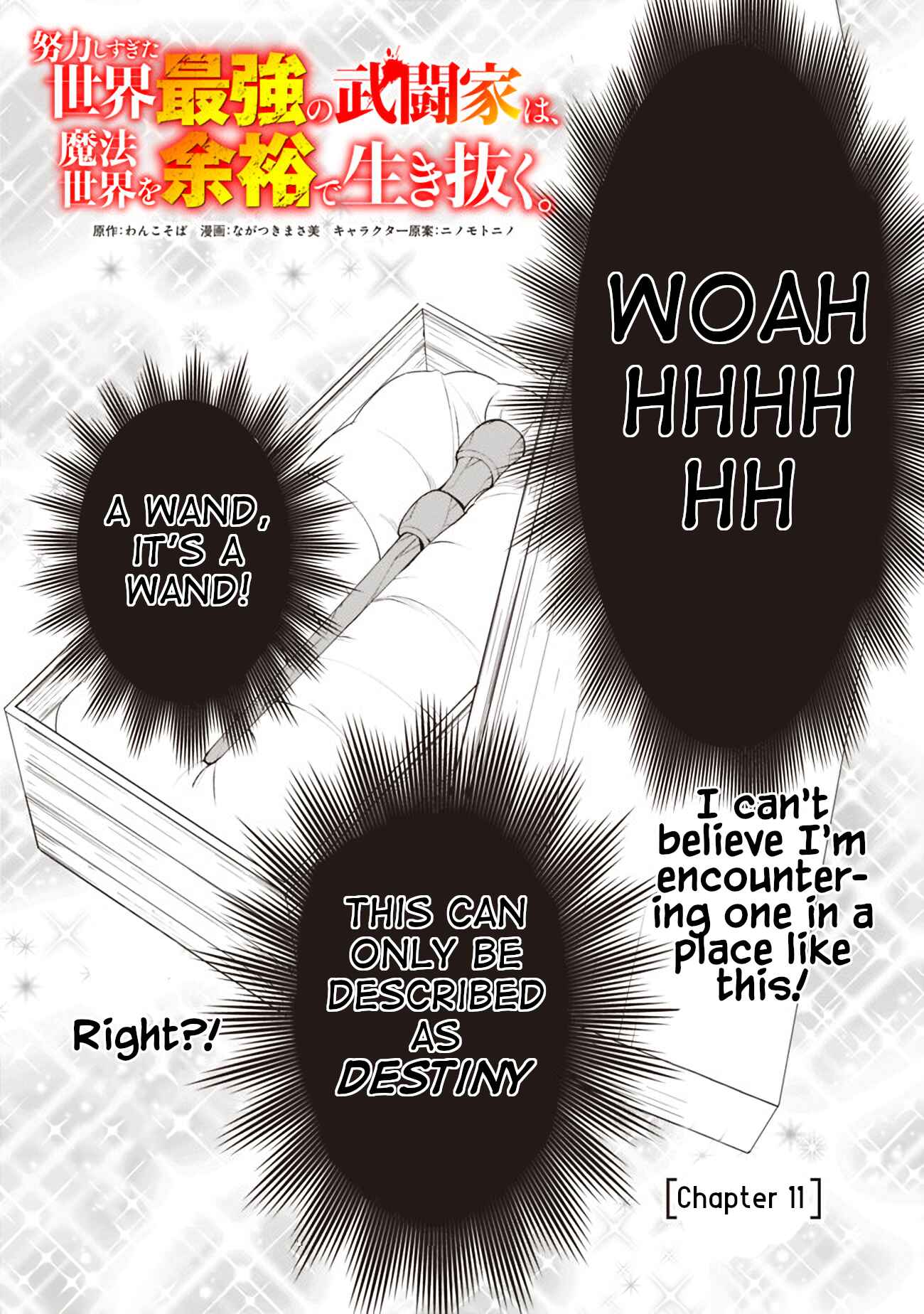 Doryoku Shisugita Sekai Saikyou no Butouka ha, Mahou Sekai wo Yoyuu de Ikinuku. Chapter 11 page 0